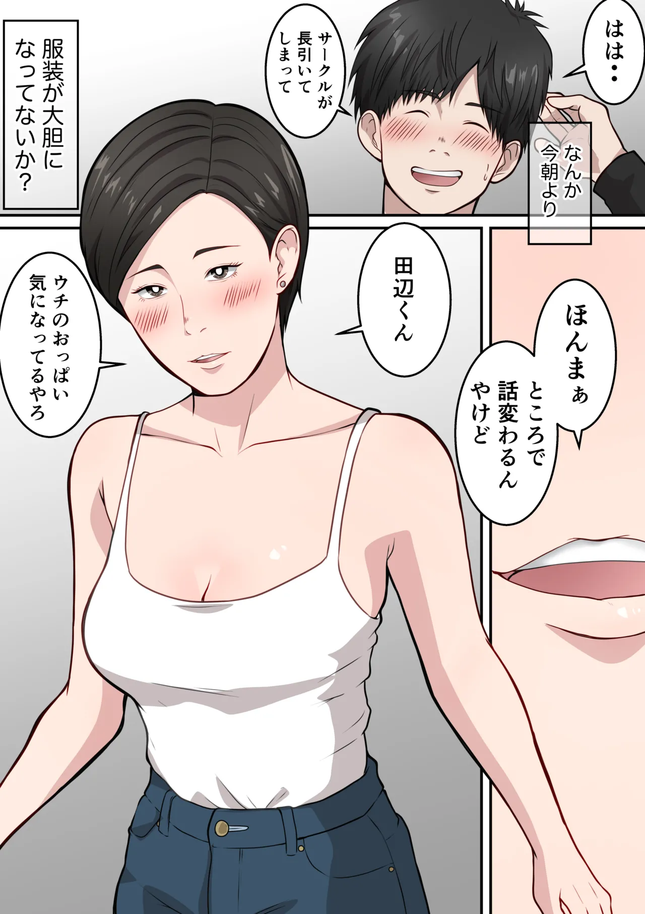 アラフォー熟女人妻NTR総集編 Page.48