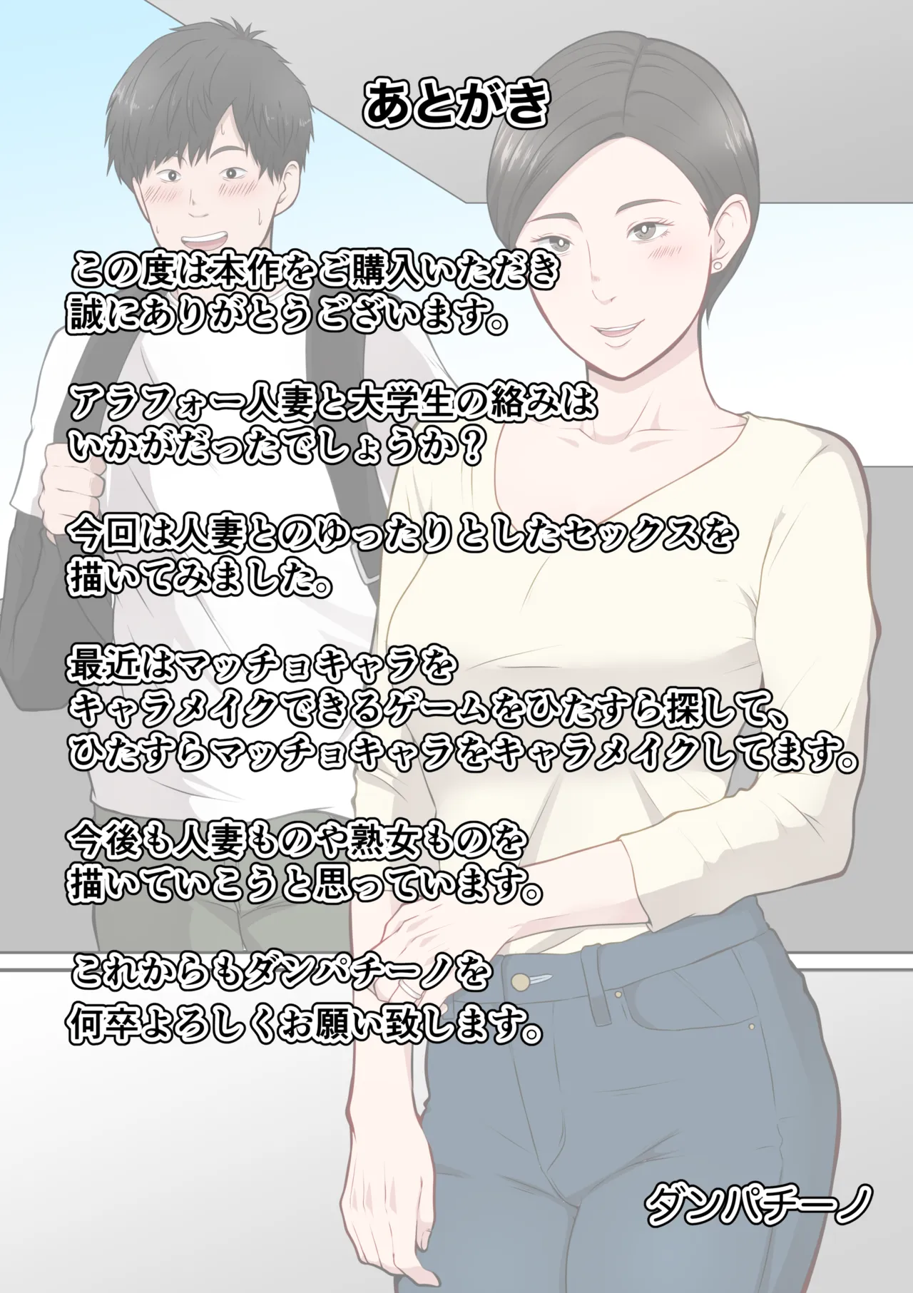 アラフォー熟女人妻NTR総集編 Page.65