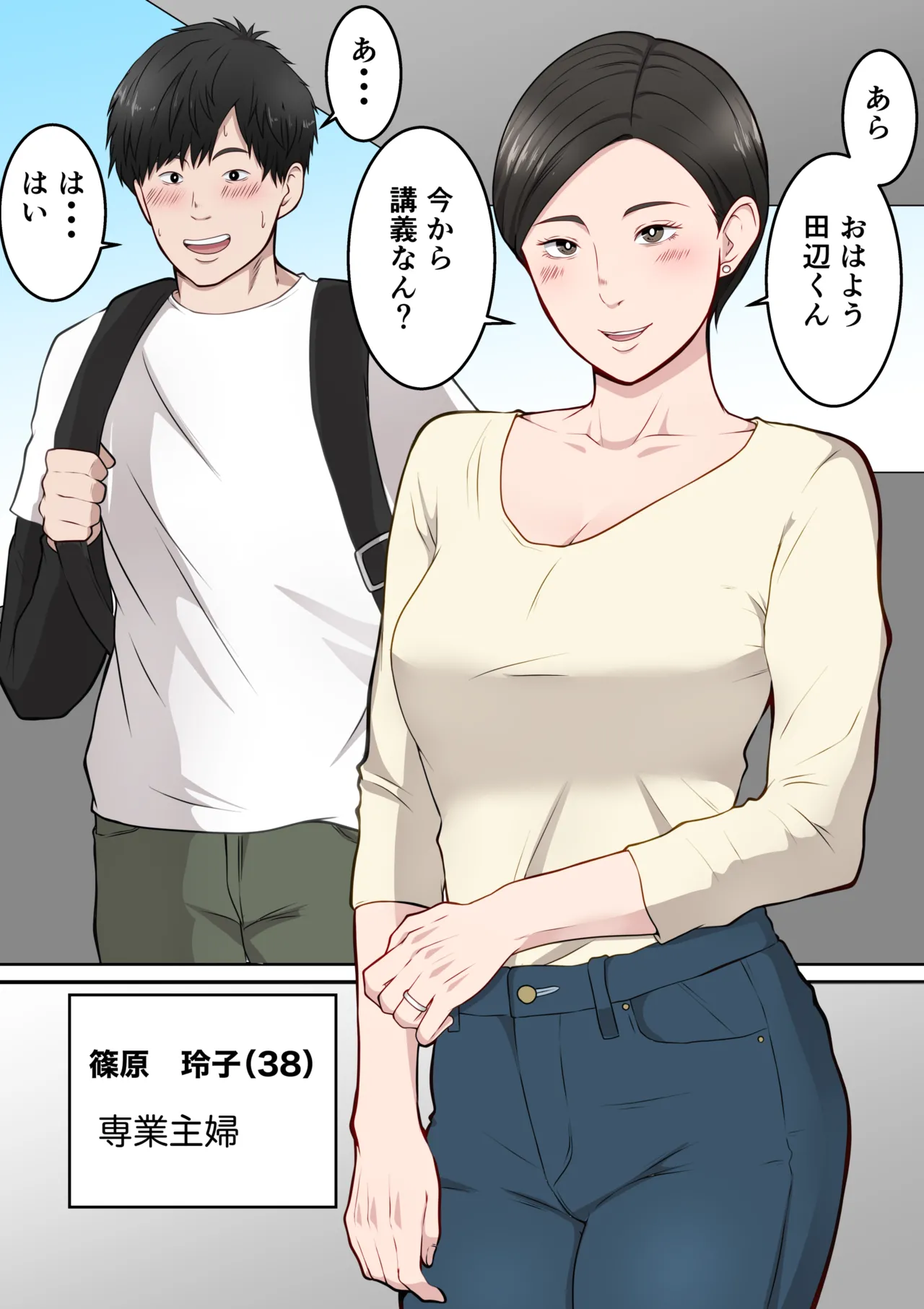 アラフォー熟女人妻NTR総集編 Page.66