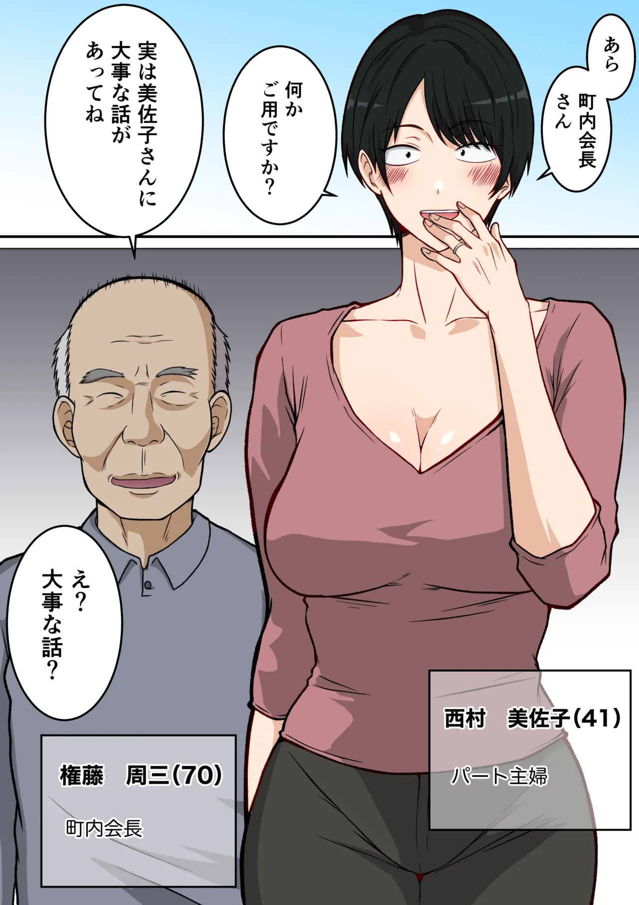 アラフォー熟女人妻NTR総集編 Page.89