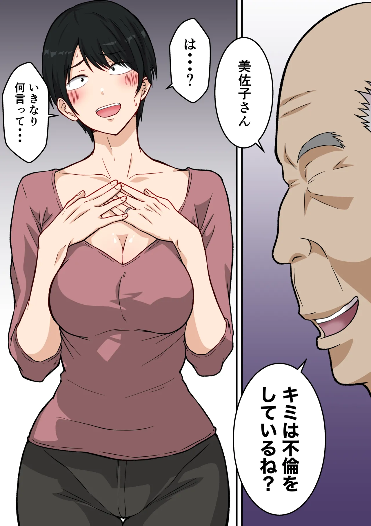 アラフォー熟女人妻NTR総集編 Page.90