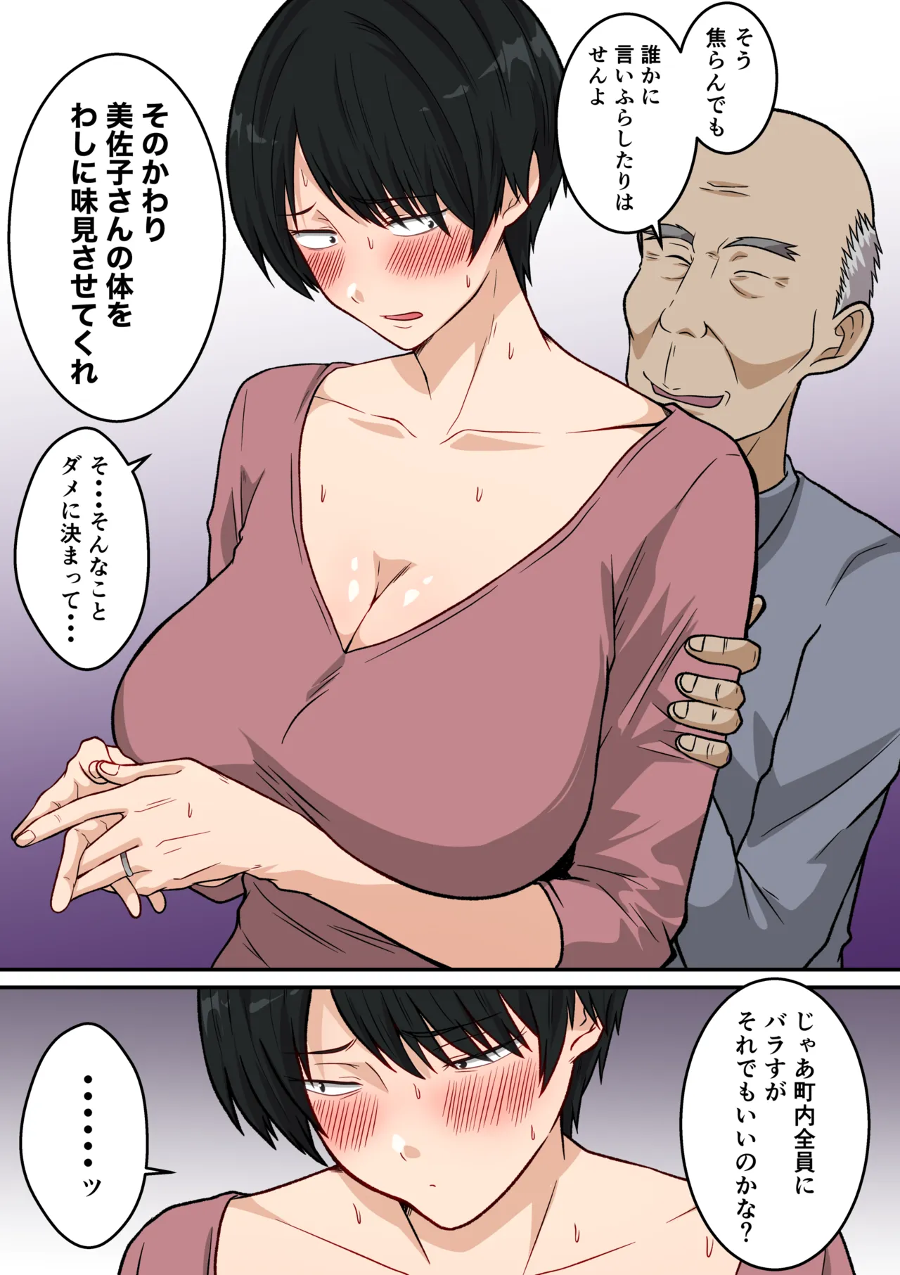 アラフォー熟女人妻NTR総集編 Page.92