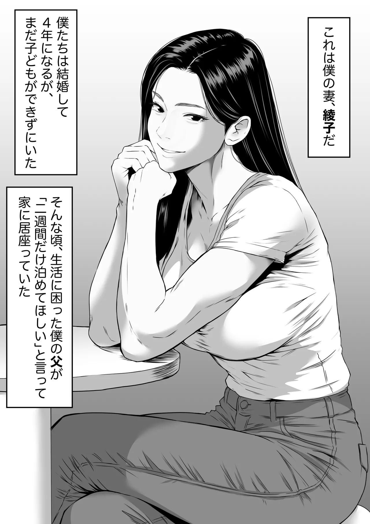 三十路・四十路の熟女人妻NTR総集編 Page.2