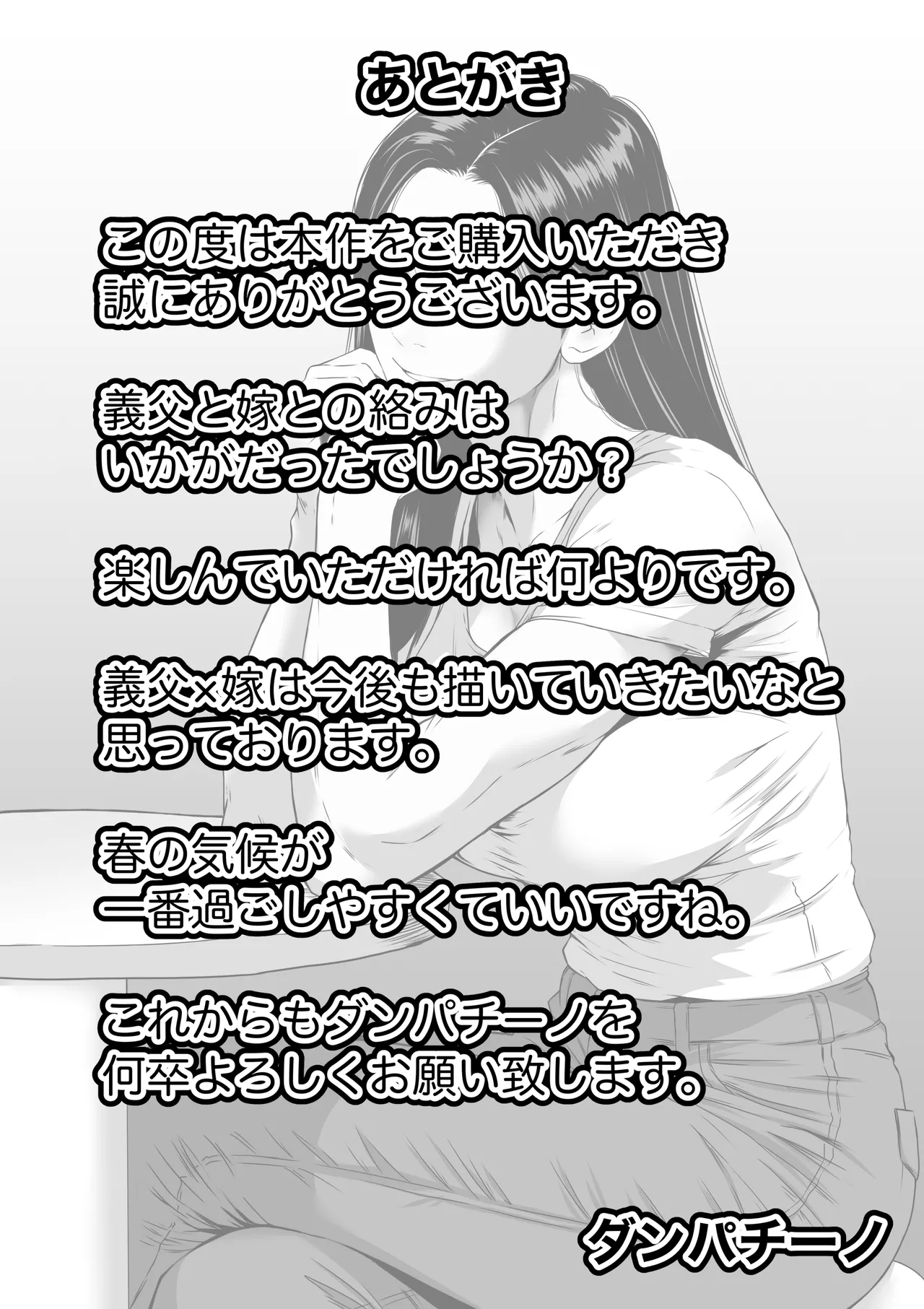 三十路・四十路の熟女人妻NTR総集編 Page.22