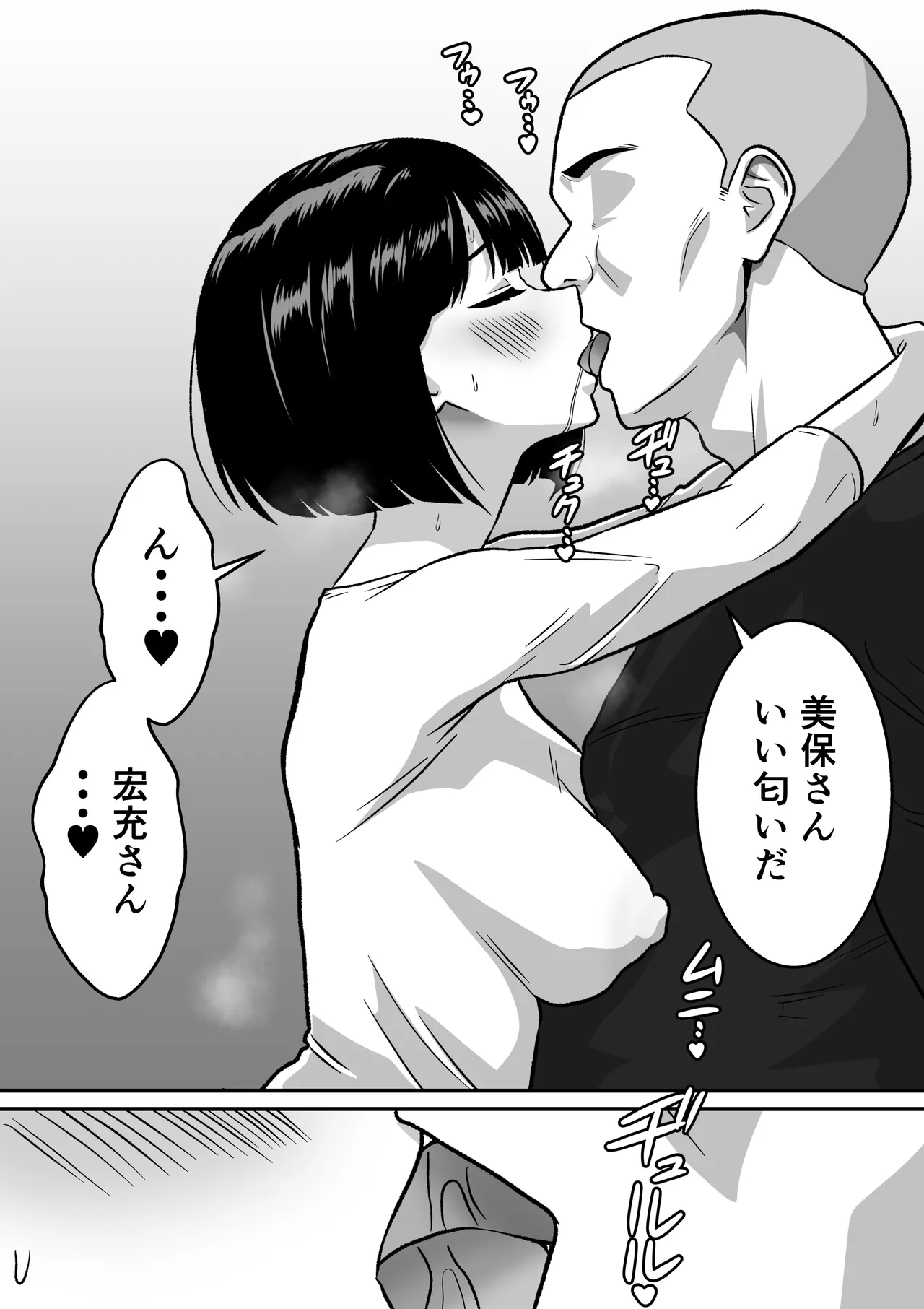 三十路・四十路の熟女人妻NTR総集編 Page.26