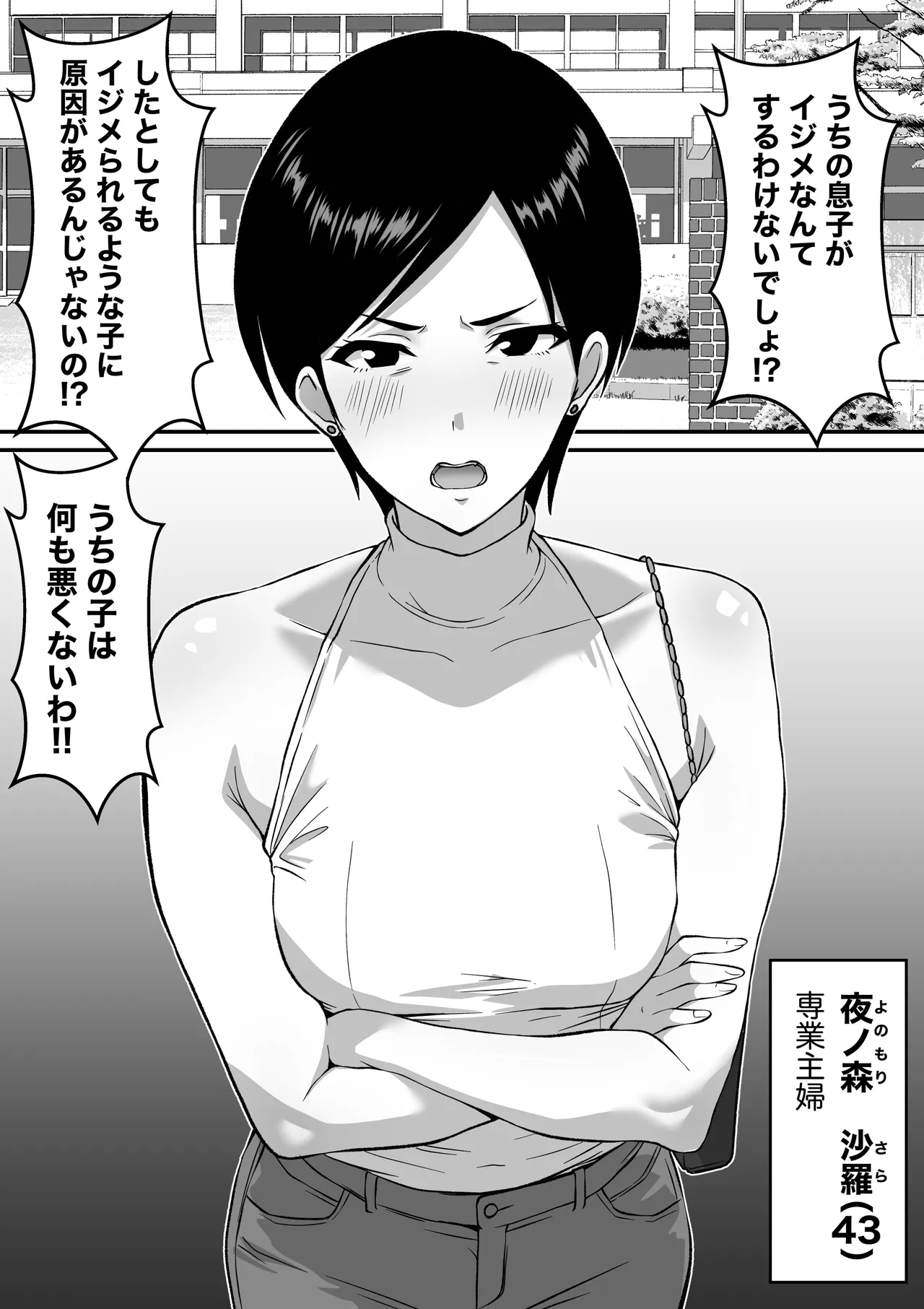 三十路・四十路の熟女人妻NTR総集編 Page.45