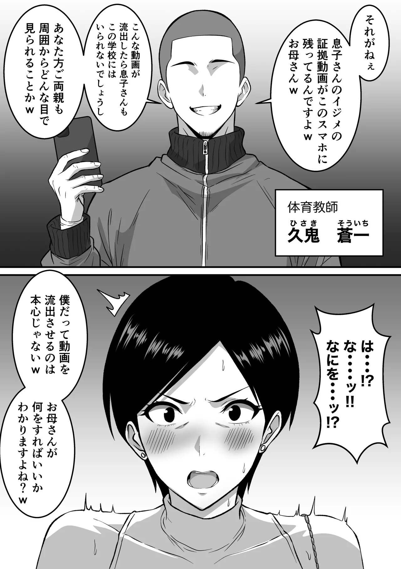 三十路・四十路の熟女人妻NTR総集編 Page.46