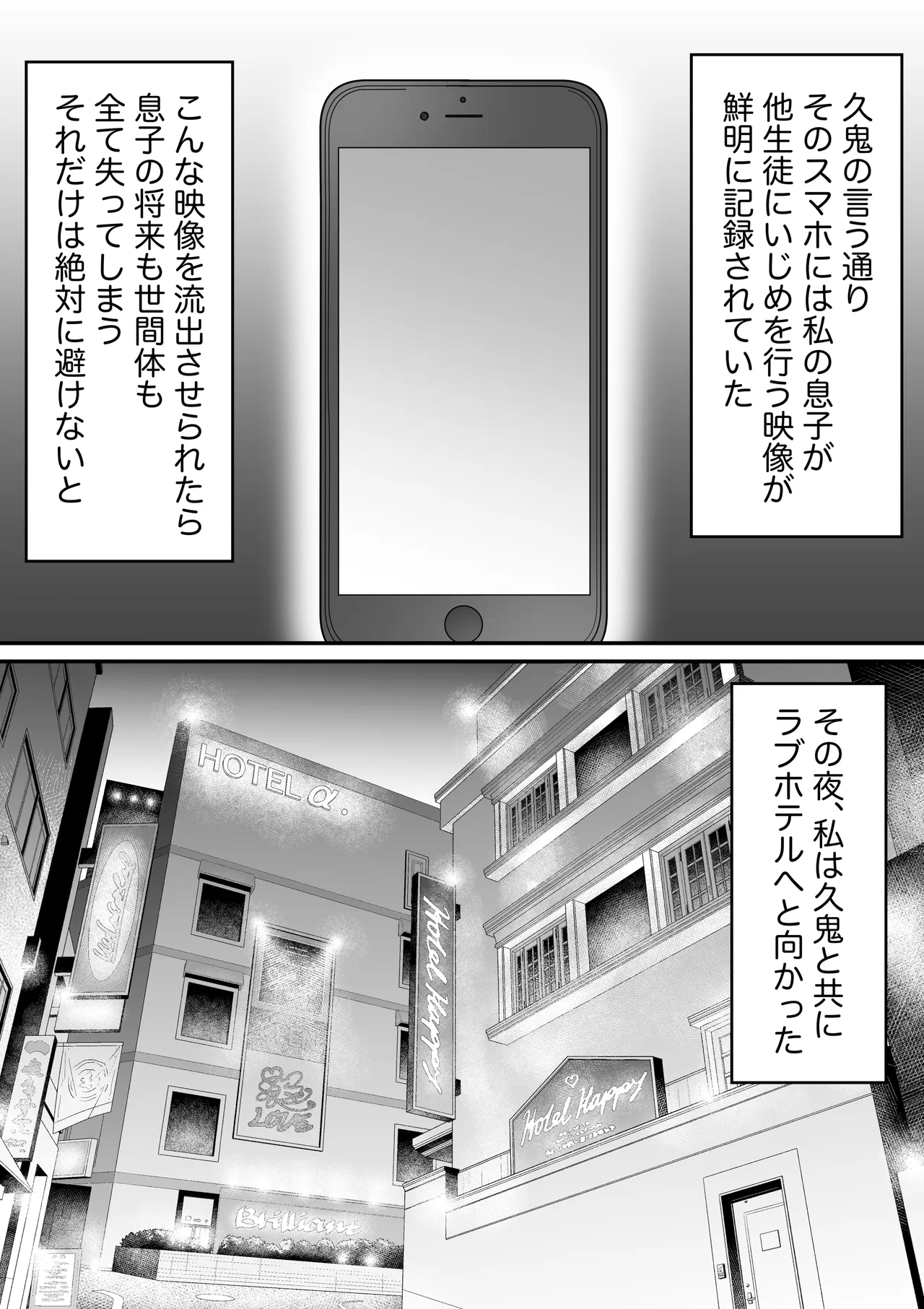 三十路・四十路の熟女人妻NTR総集編 Page.47