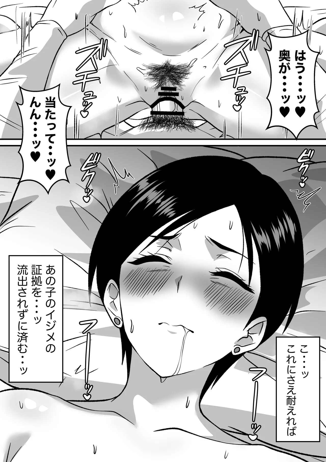 三十路・四十路の熟女人妻NTR総集編 Page.62