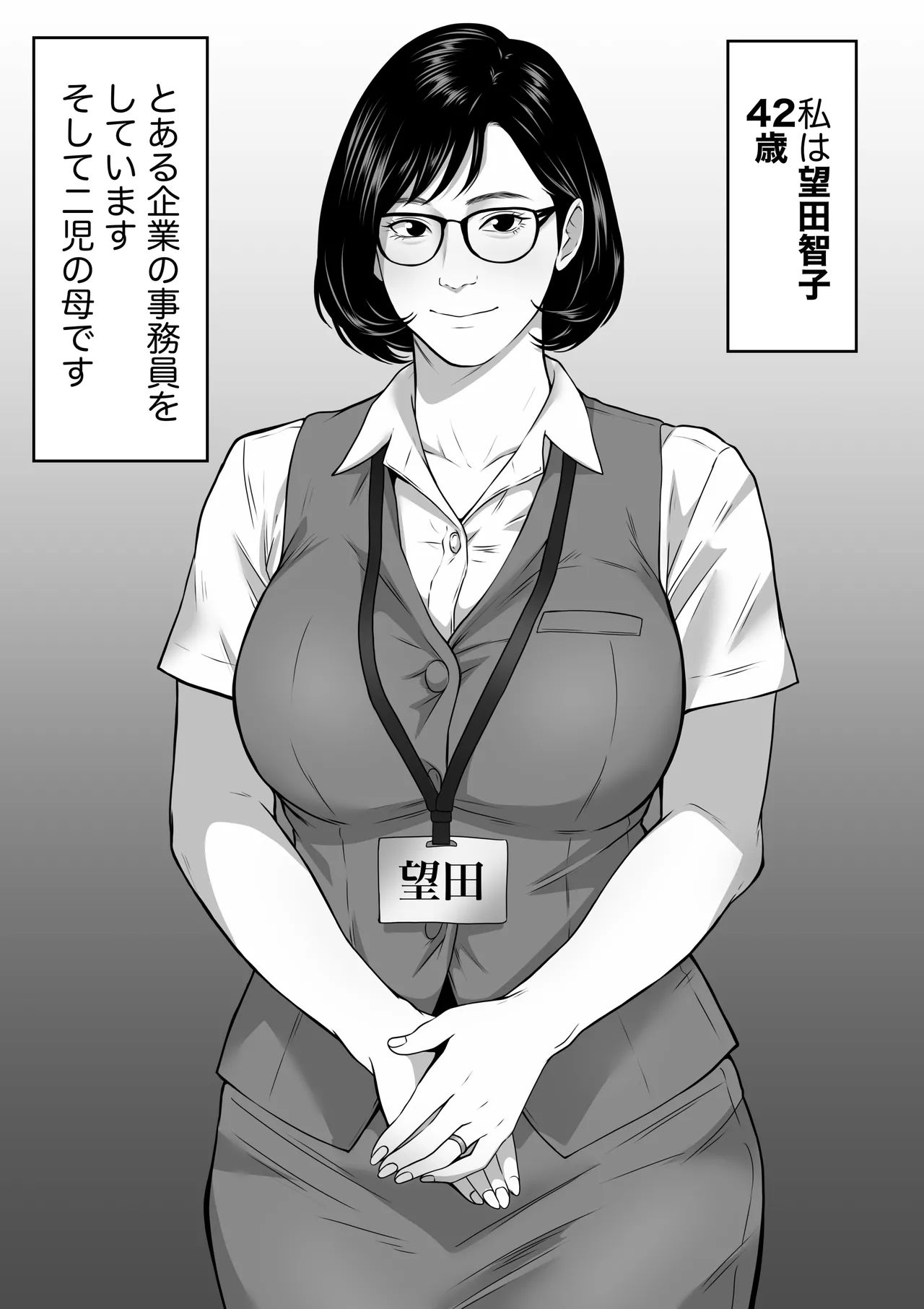 三十路・四十路の熟女人妻NTR総集編 Page.70