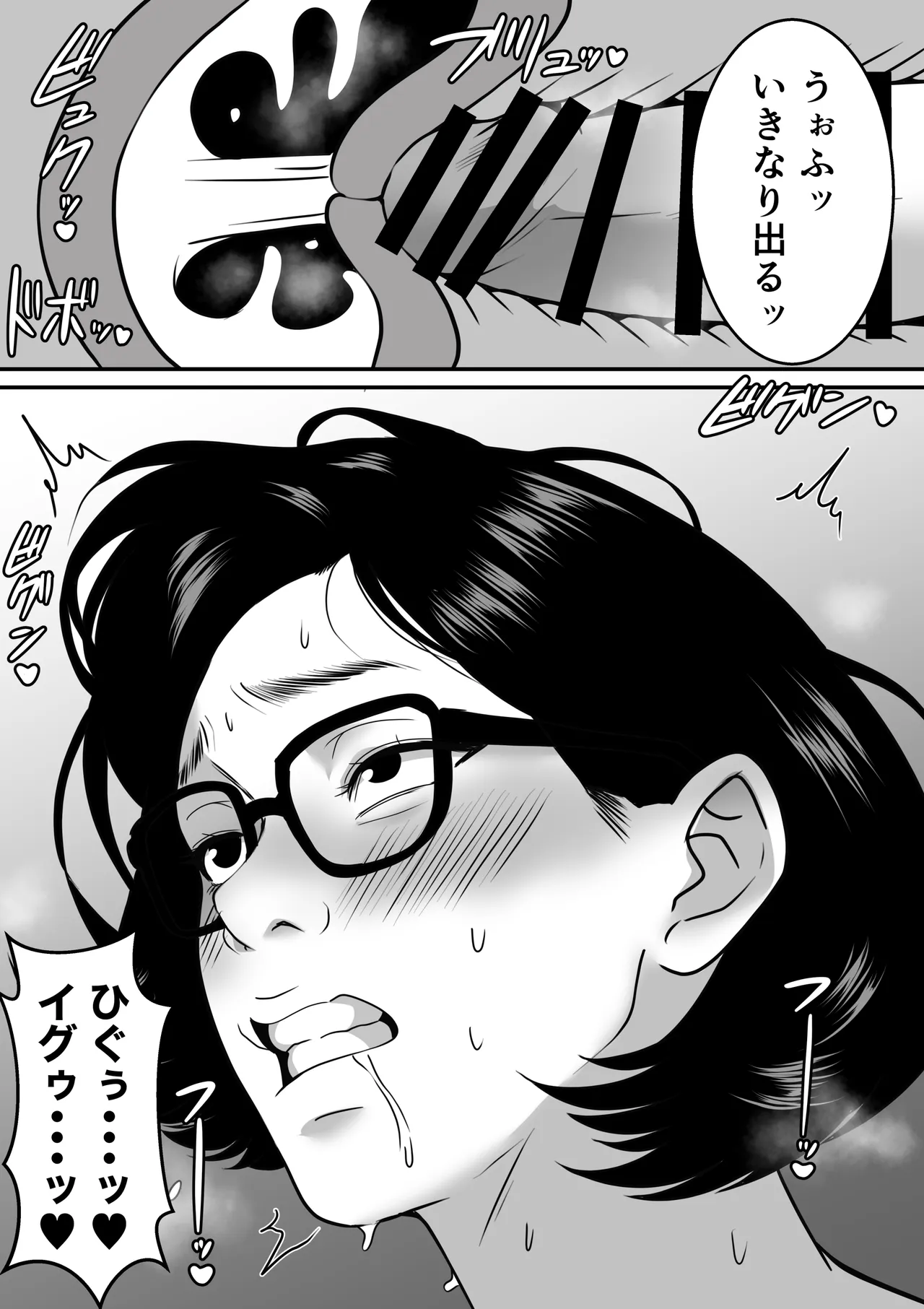 三十路・四十路の熟女人妻NTR総集編 Page.83