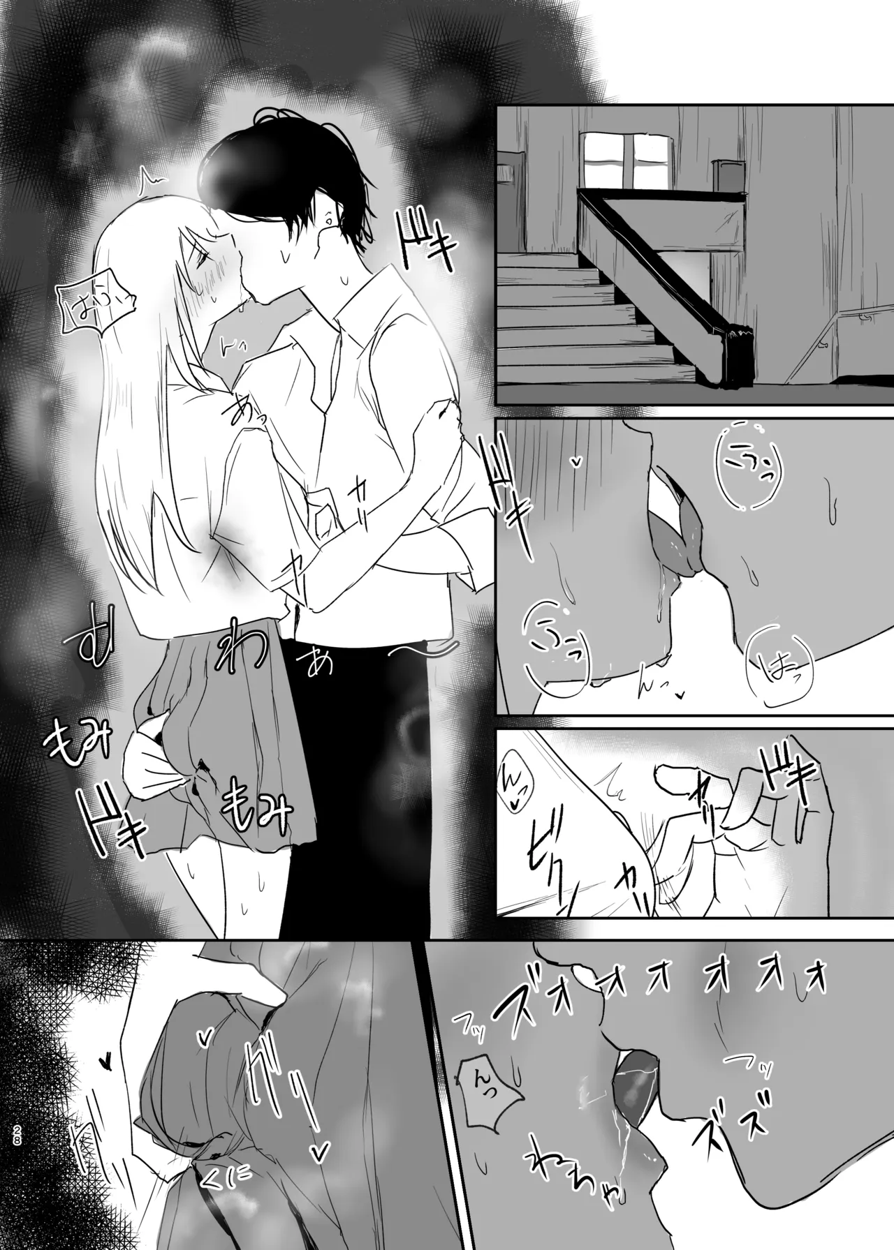 ギャルにいたずらする話 前編 Page.28