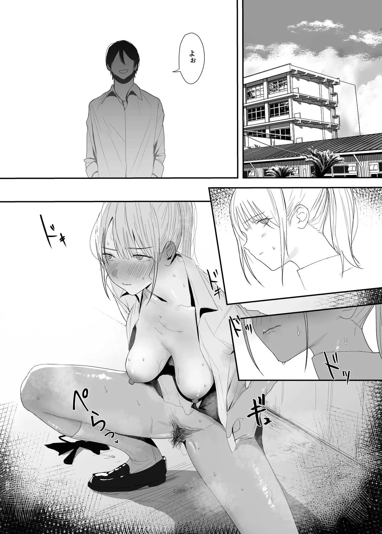 ギャルにいたずらする話 後編 Page.28