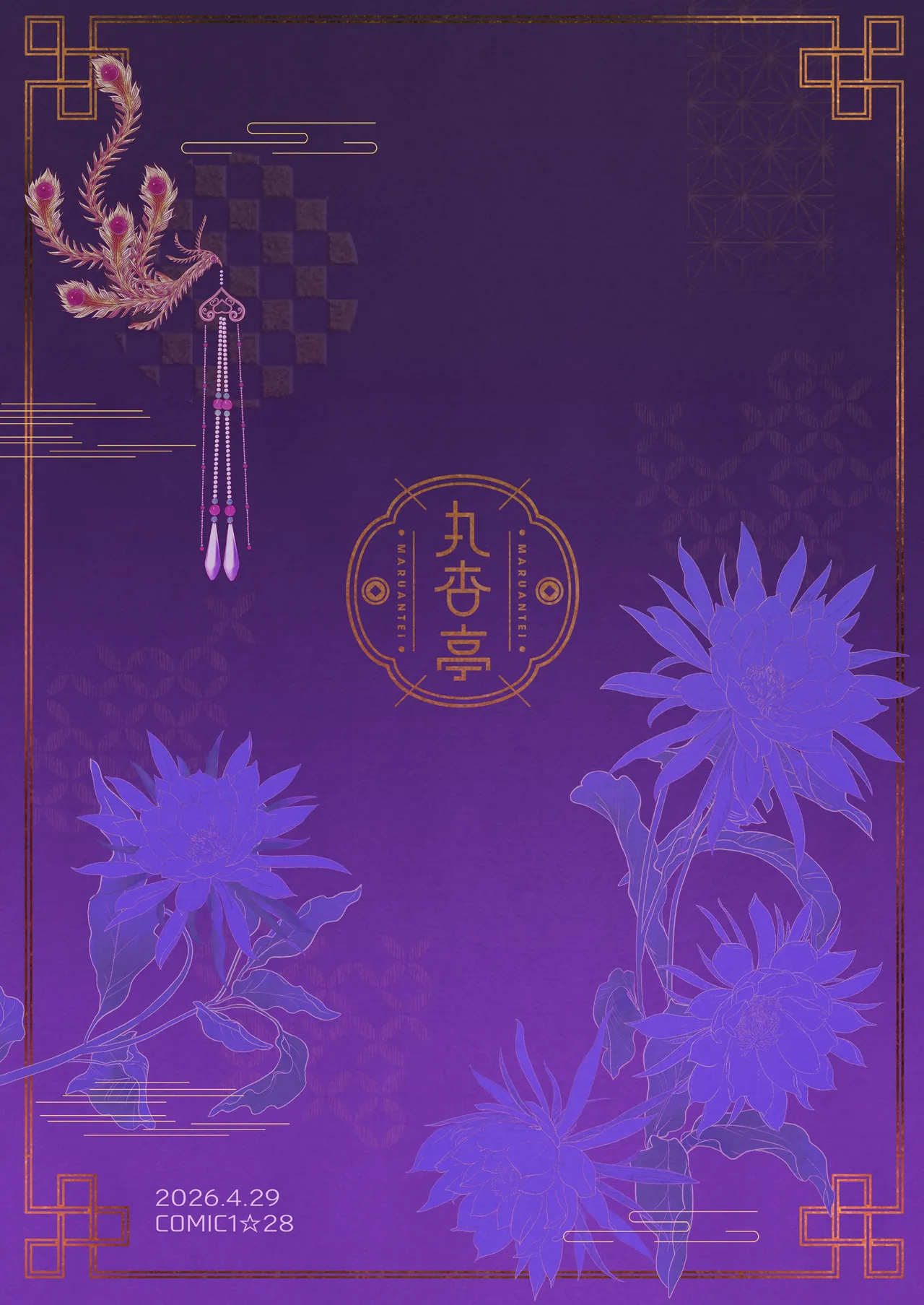爻光将軍といいことしたい Page.10