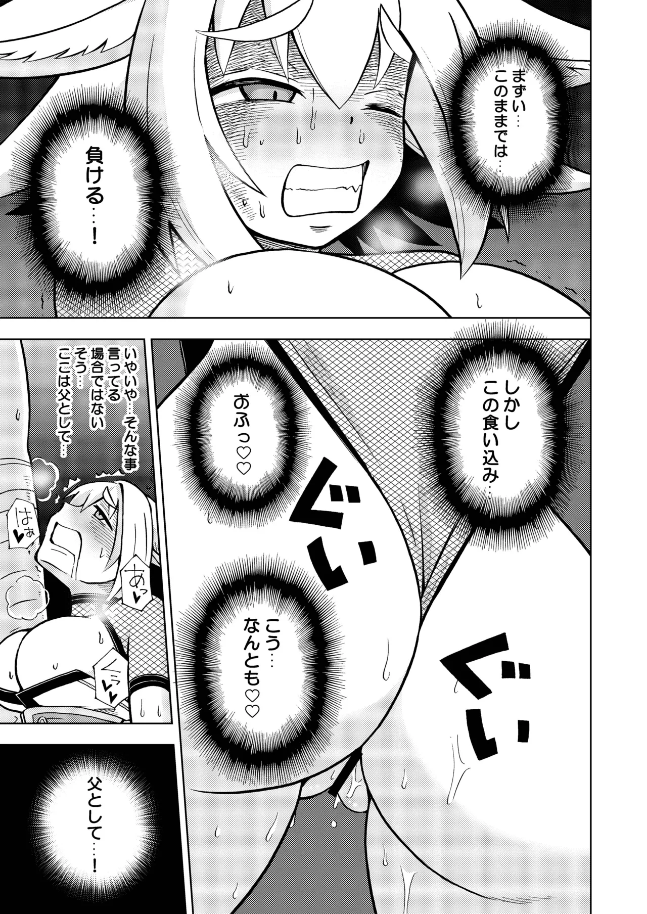 狐鳴紺子郎の合同誌なんて存在するわけないじゃん・弐 Page.100