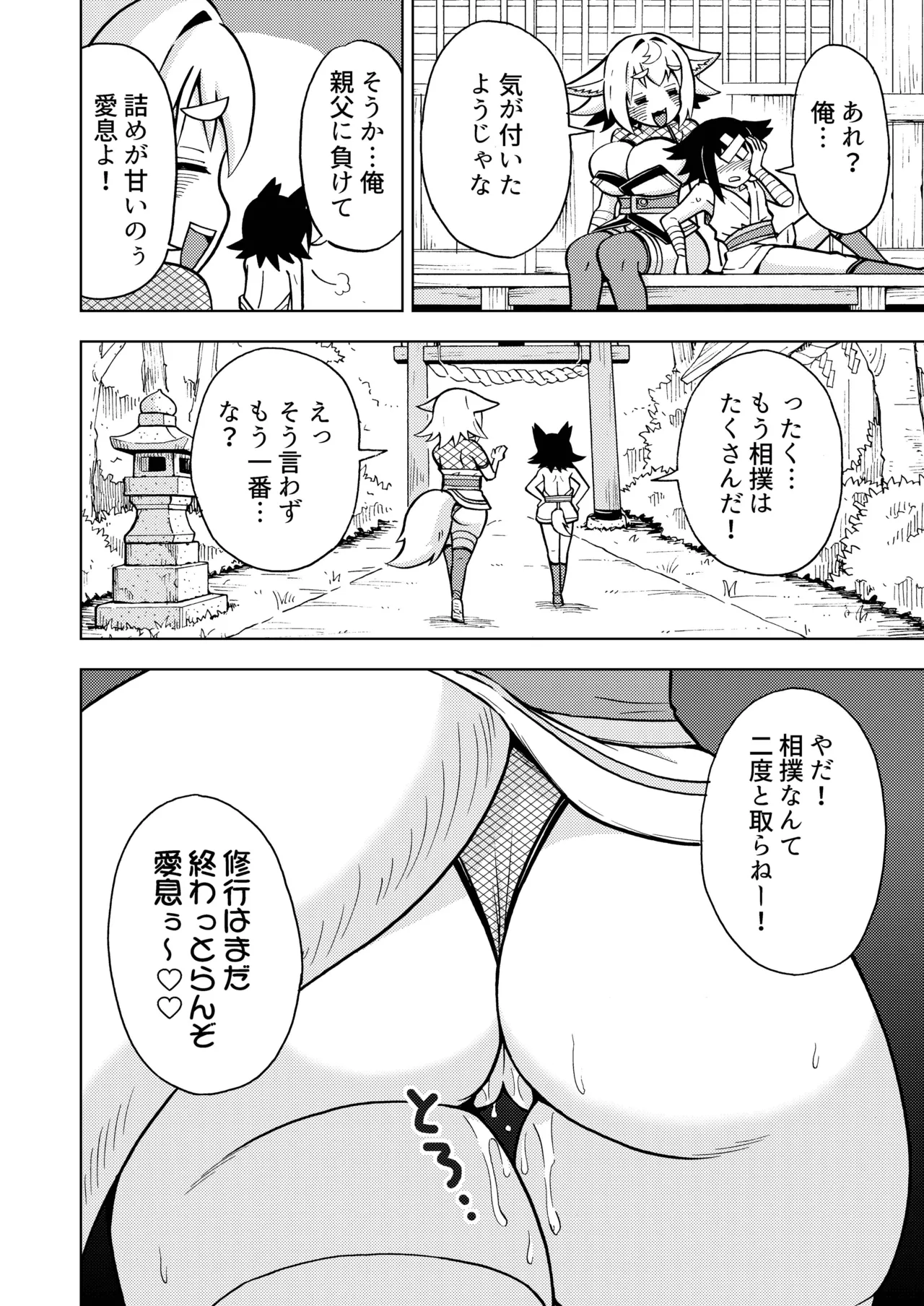 狐鳴紺子郎の合同誌なんて存在するわけないじゃん・弐 Page.103