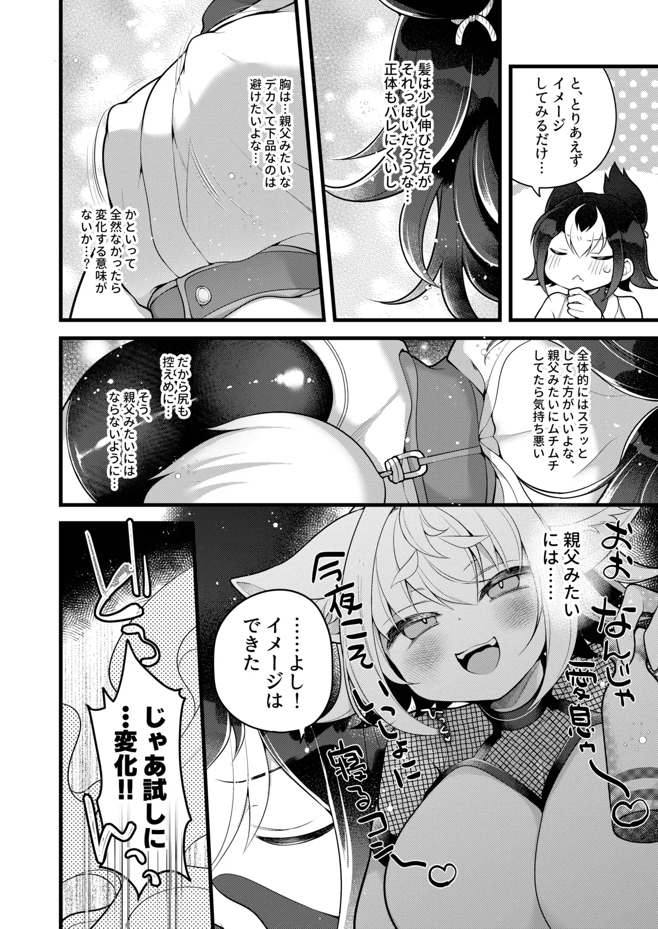 狐鳴紺子郎の合同誌なんて存在するわけないじゃん・弐 Page.107