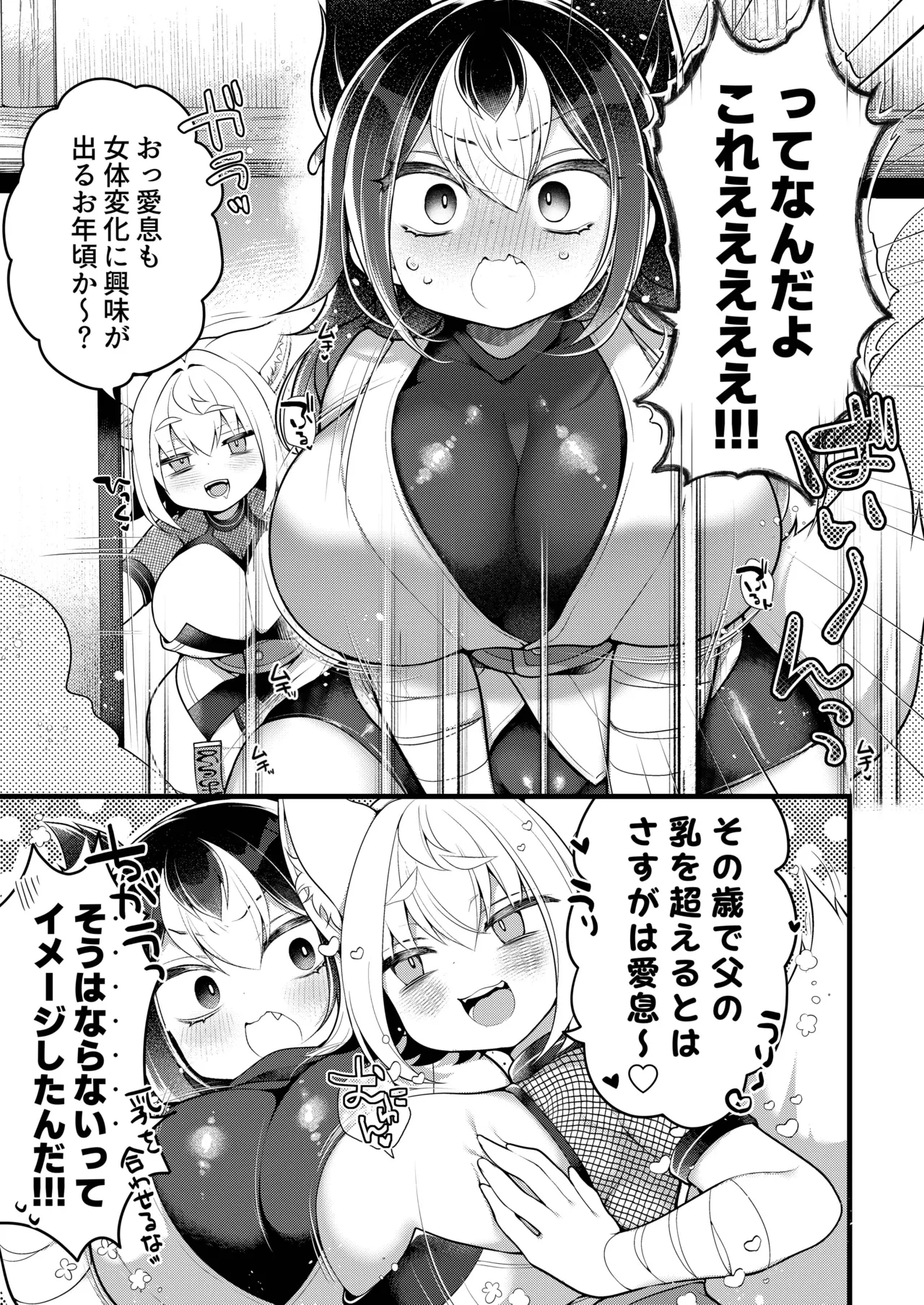 狐鳴紺子郎の合同誌なんて存在するわけないじゃん・弐 Page.108