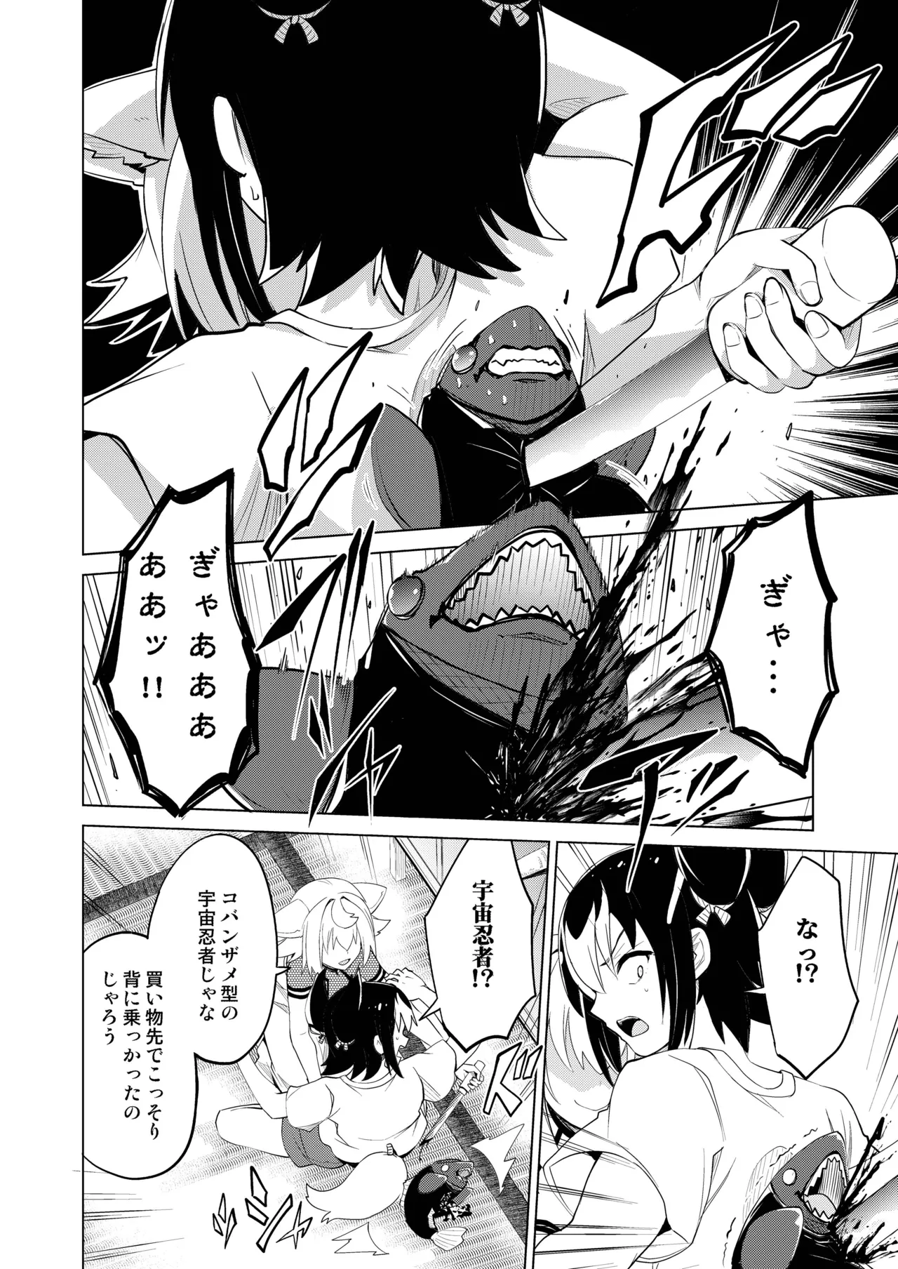 狐鳴紺子郎の合同誌なんて存在するわけないじゃん・弐 Page.115