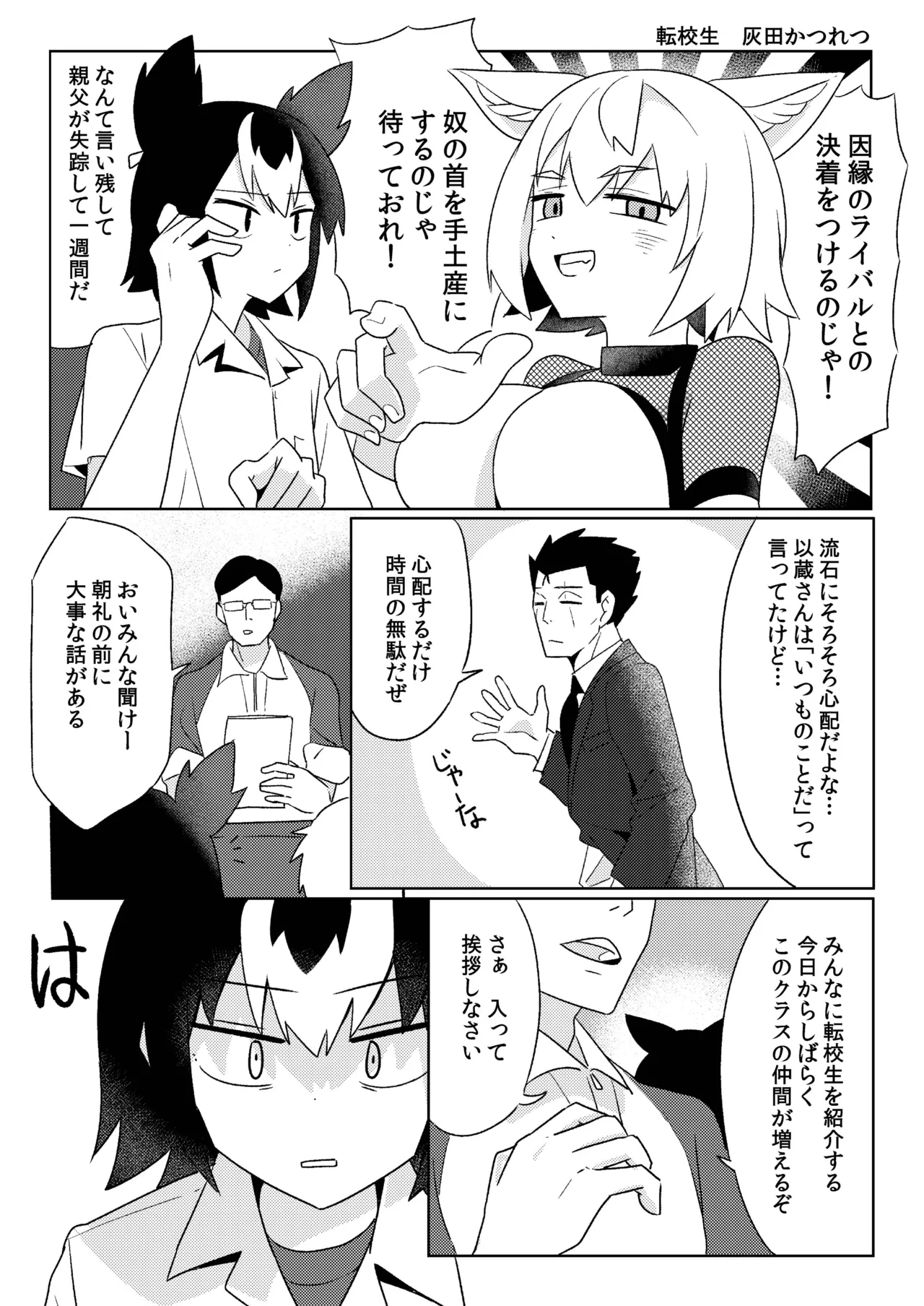 狐鳴紺子郎の合同誌なんて存在するわけないじゃん・弐 Page.118