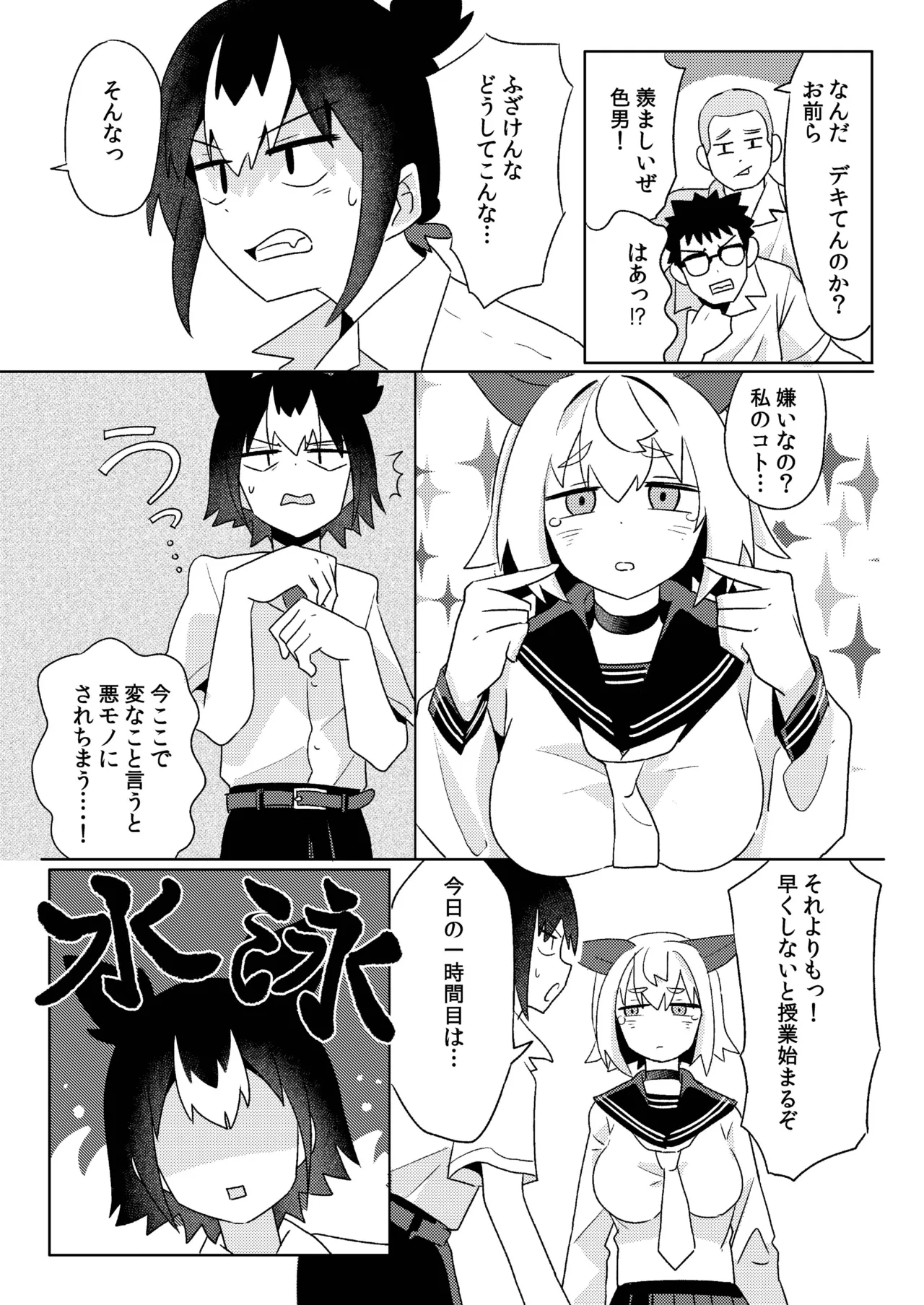 狐鳴紺子郎の合同誌なんて存在するわけないじゃん・弐 Page.120
