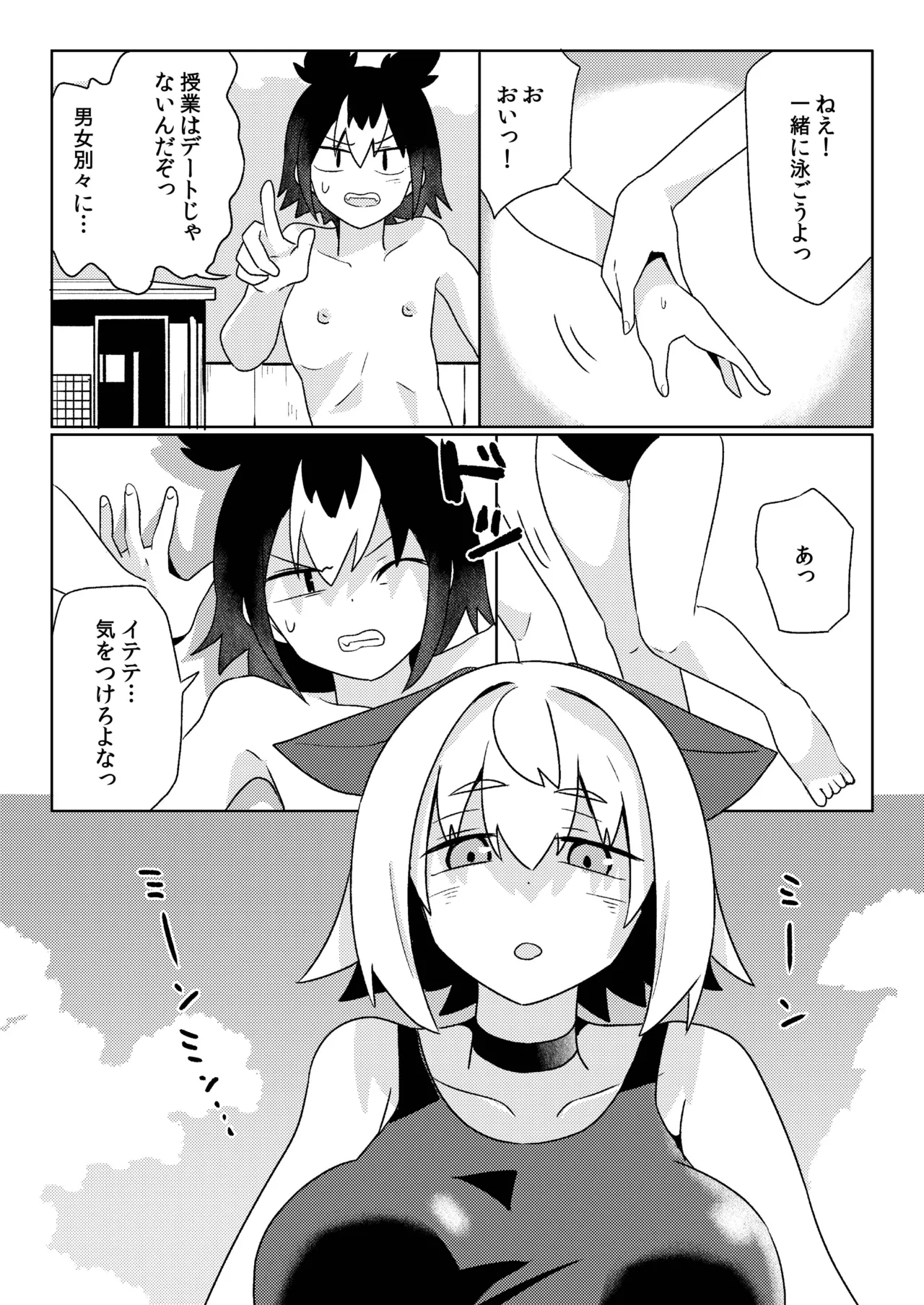 狐鳴紺子郎の合同誌なんて存在するわけないじゃん・弐 Page.123