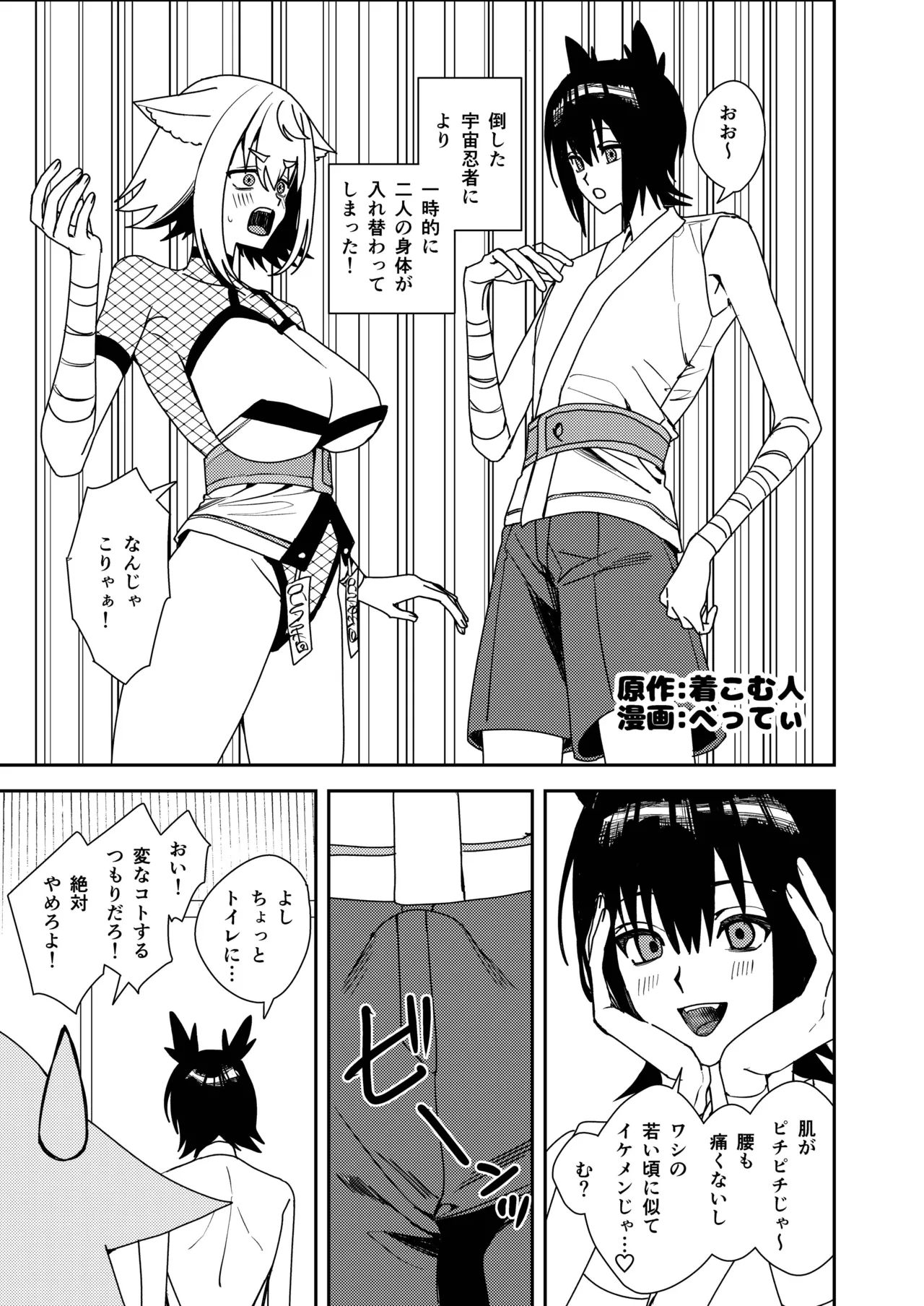 狐鳴紺子郎の合同誌なんて存在するわけないじゃん・弐 Page.126