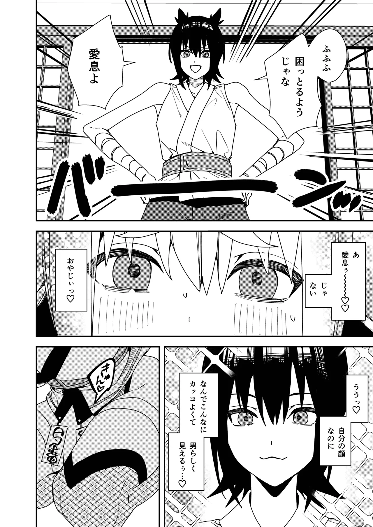 狐鳴紺子郎の合同誌なんて存在するわけないじゃん・弐 Page.129