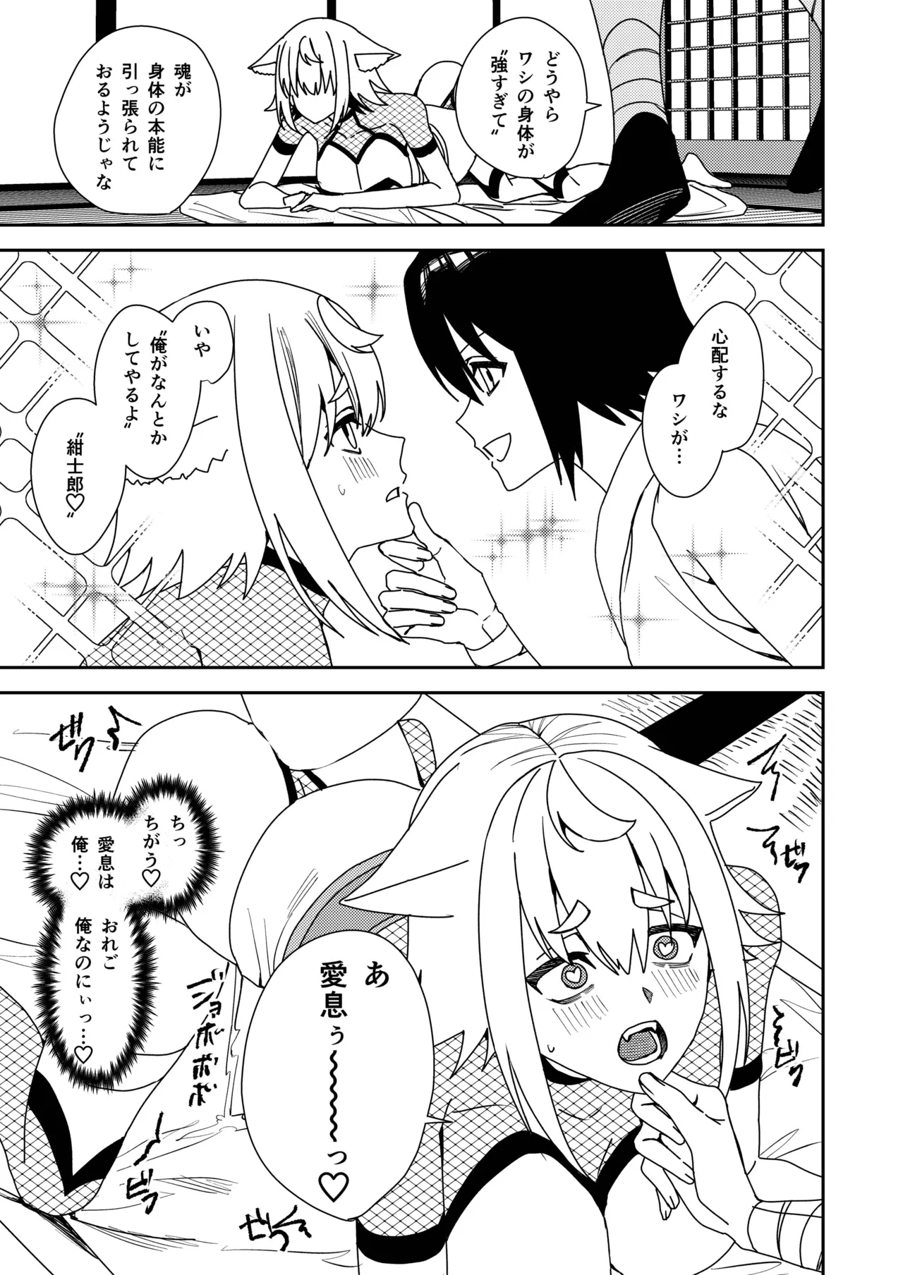 狐鳴紺子郎の合同誌なんて存在するわけないじゃん・弐 Page.130