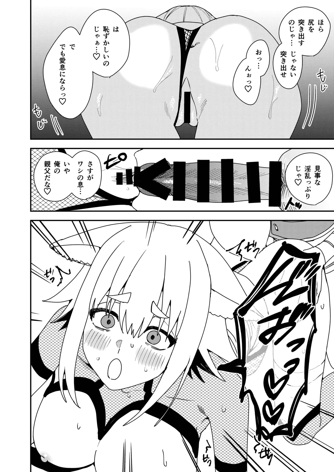 狐鳴紺子郎の合同誌なんて存在するわけないじゃん・弐 Page.131