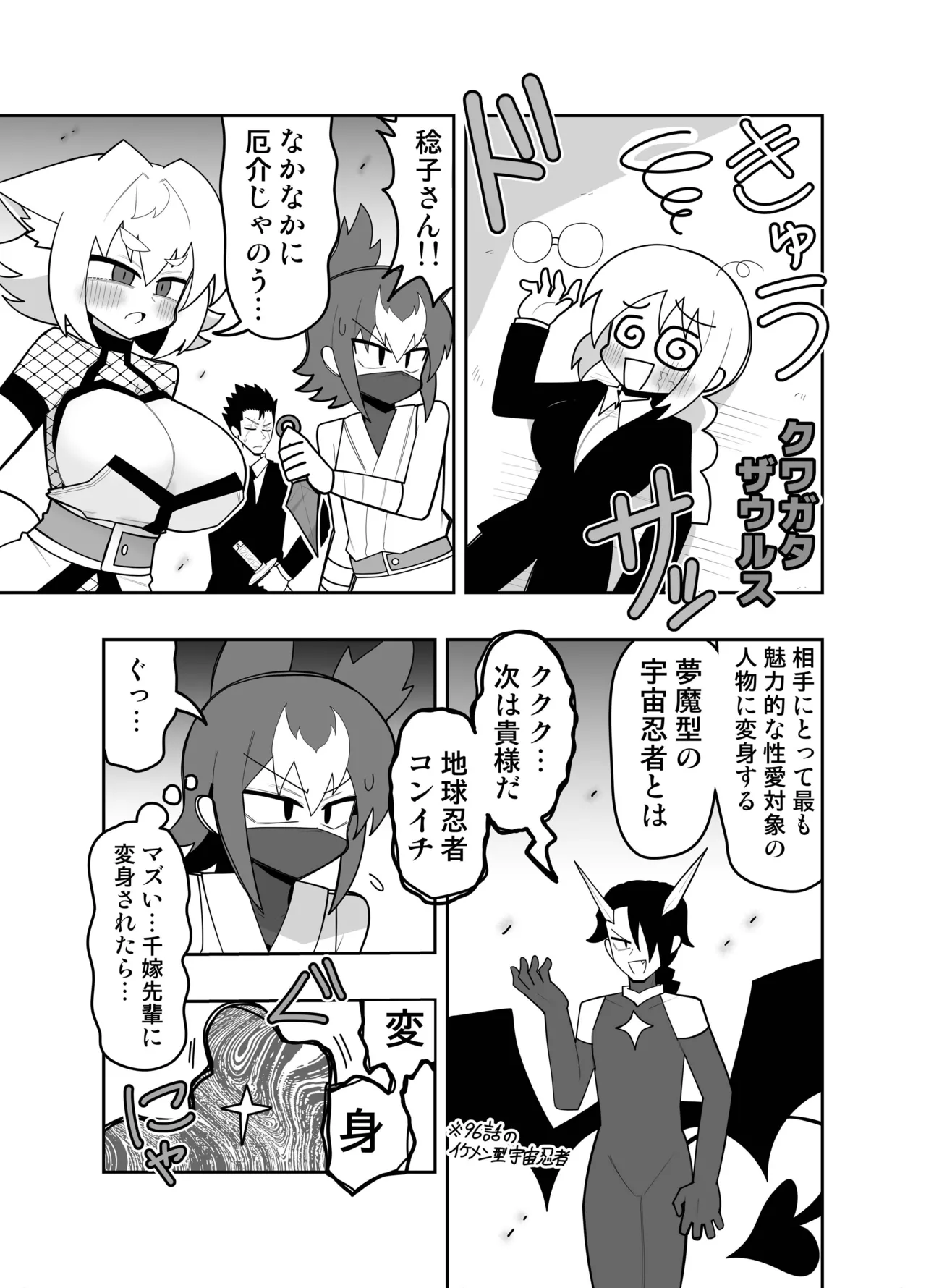 狐鳴紺子郎の合同誌なんて存在するわけないじゃん・弐 Page.134