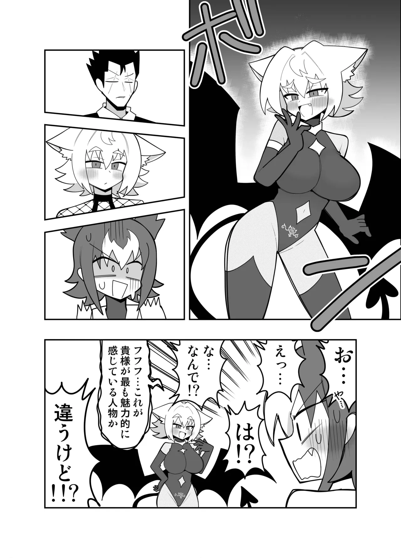 狐鳴紺子郎の合同誌なんて存在するわけないじゃん・弐 Page.135