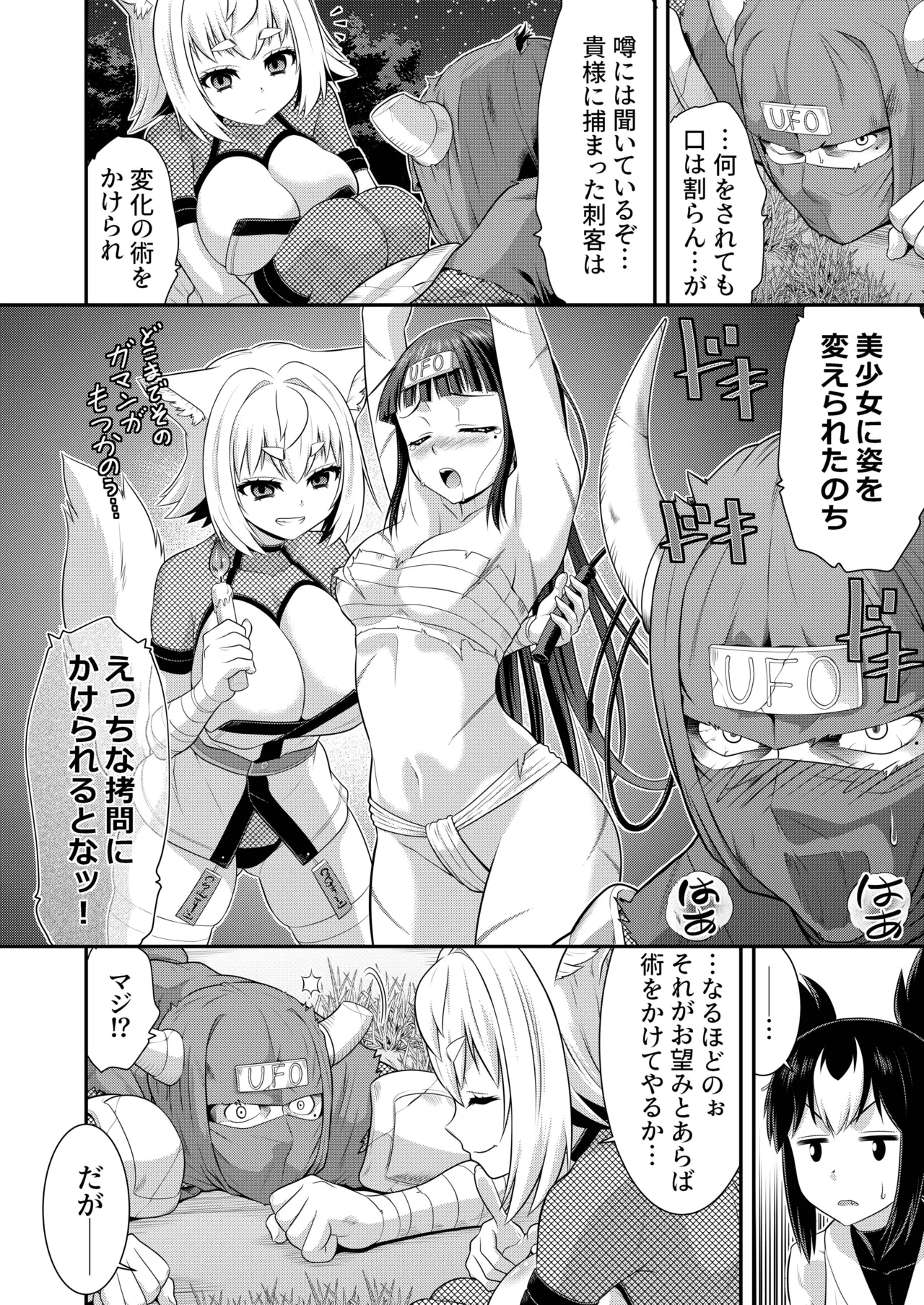 狐鳴紺子郎の合同誌なんて存在するわけないじゃん・弐 Page.138