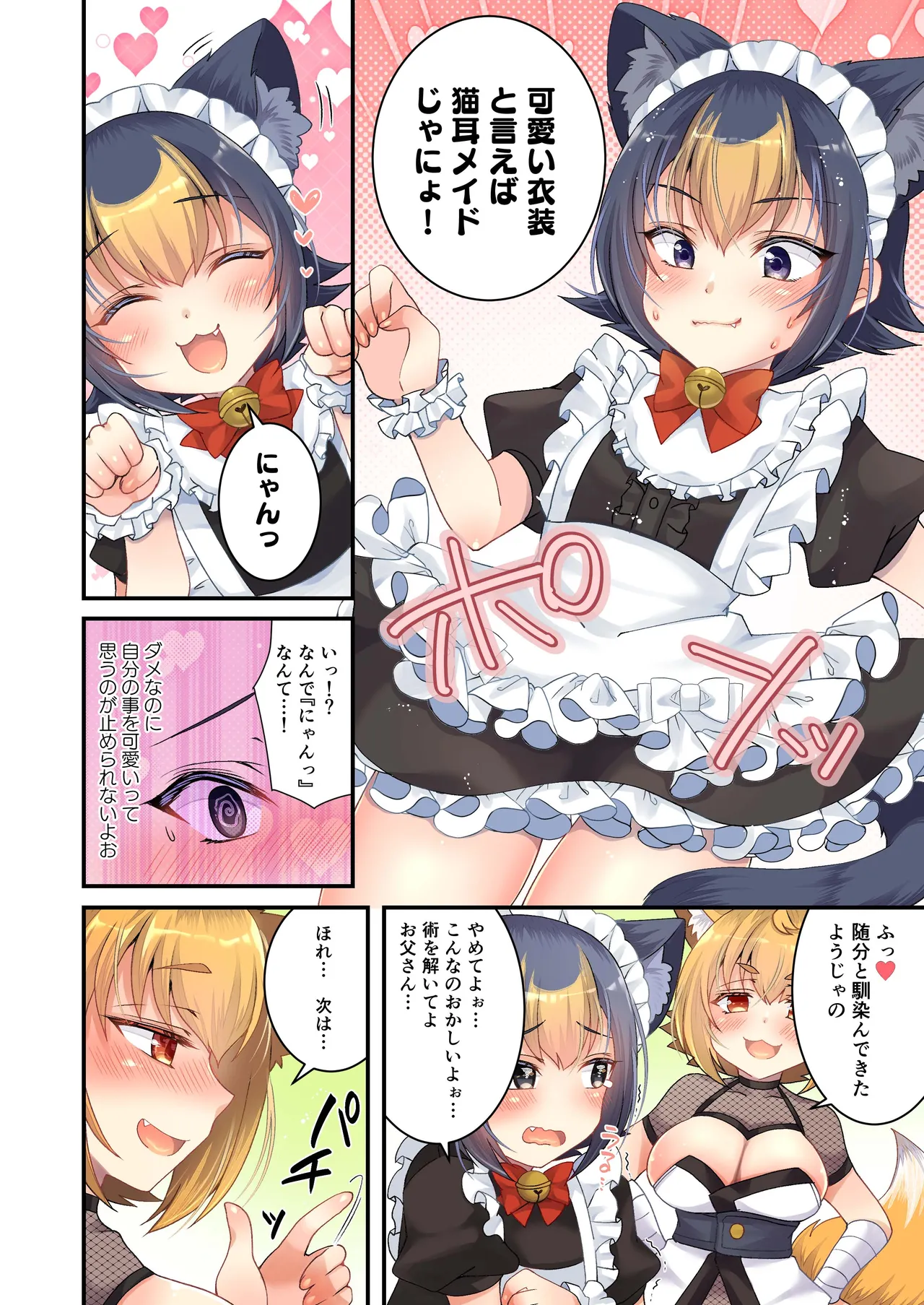 狐鳴紺子郎の合同誌なんて存在するわけないじゃん・弐 Page.14