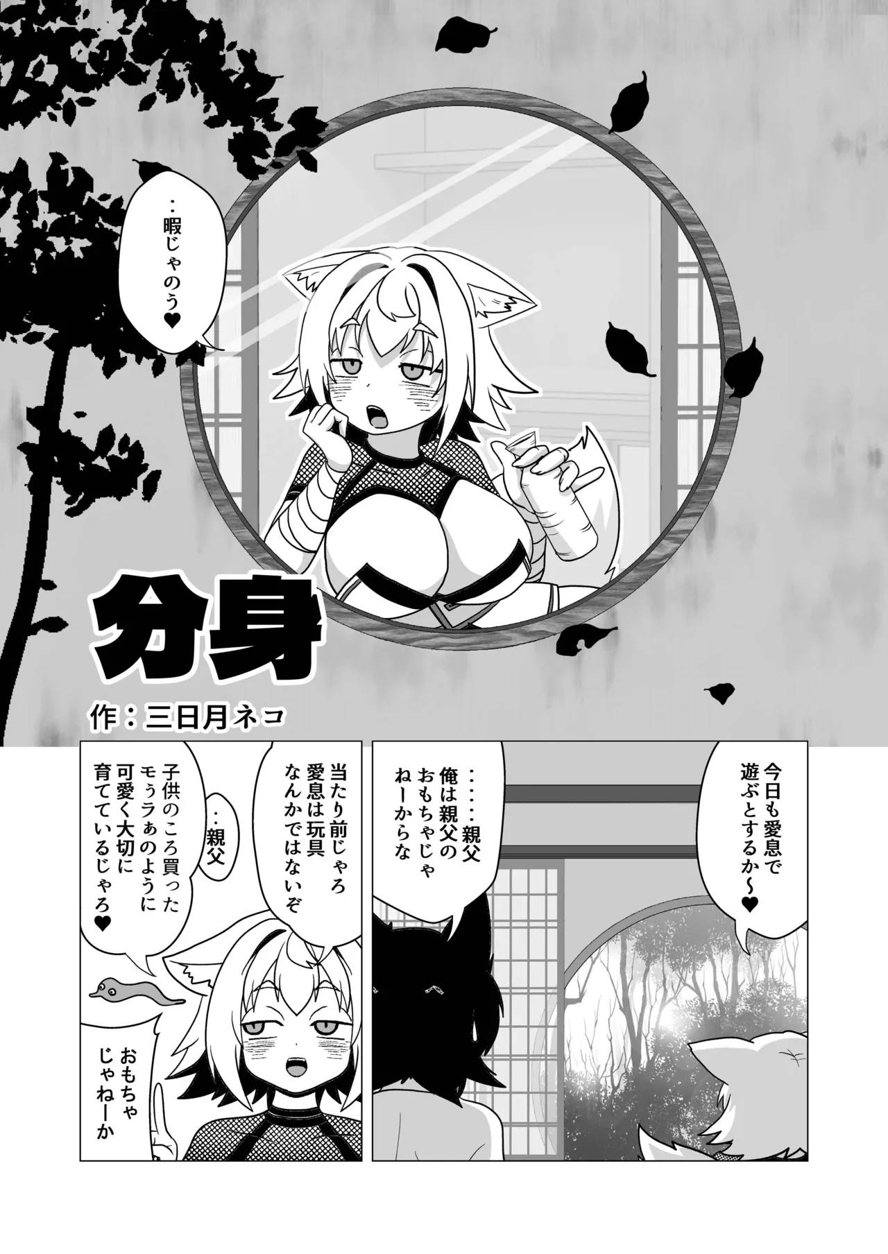狐鳴紺子郎の合同誌なんて存在するわけないじゃん・弐 Page.140