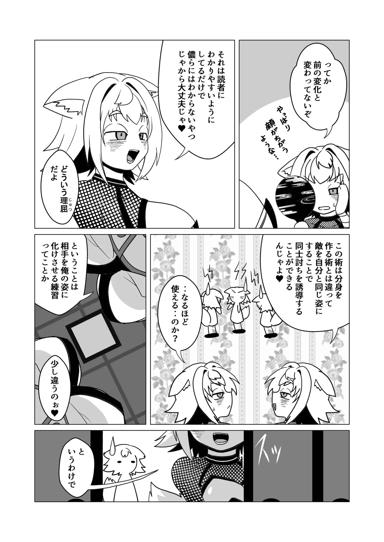 狐鳴紺子郎の合同誌なんて存在するわけないじゃん・弐 Page.142