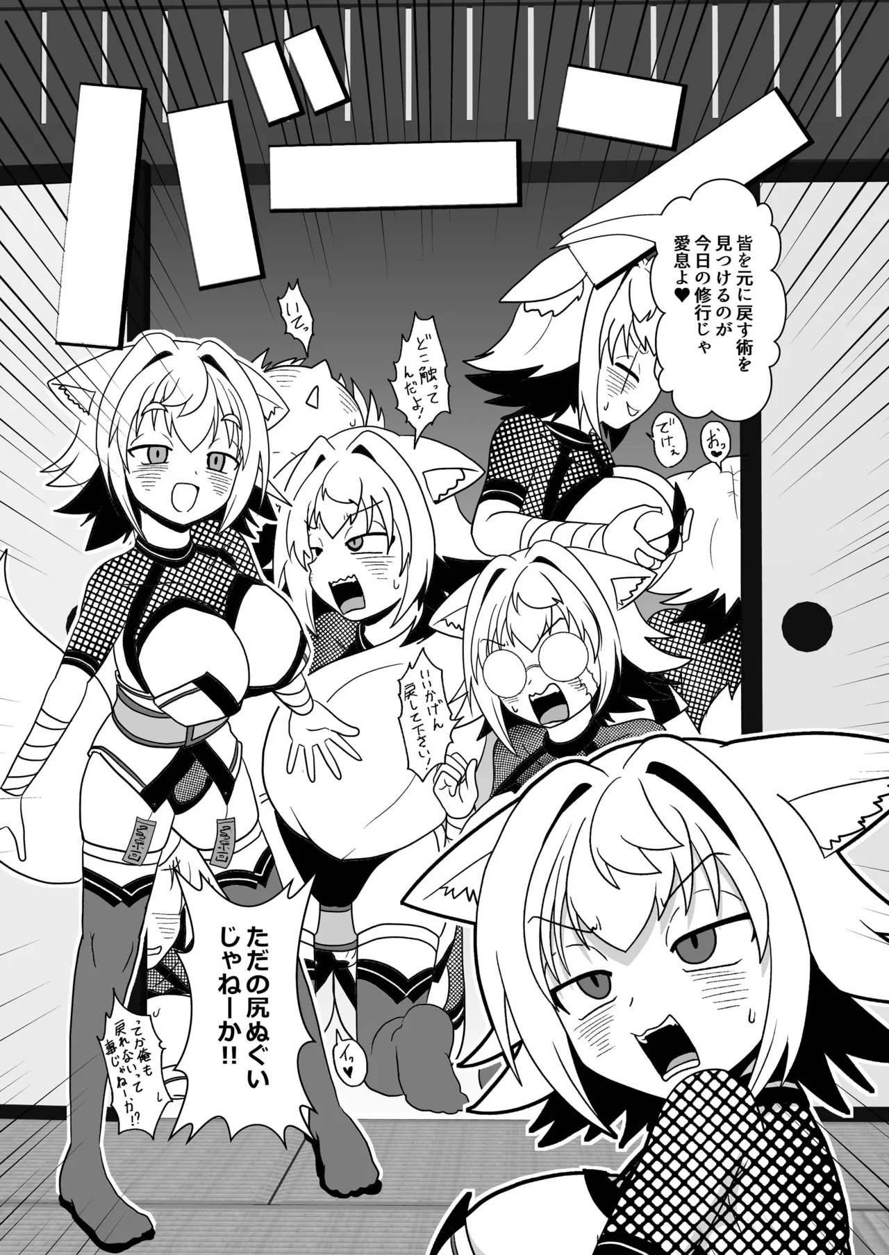 狐鳴紺子郎の合同誌なんて存在するわけないじゃん・弐 Page.143