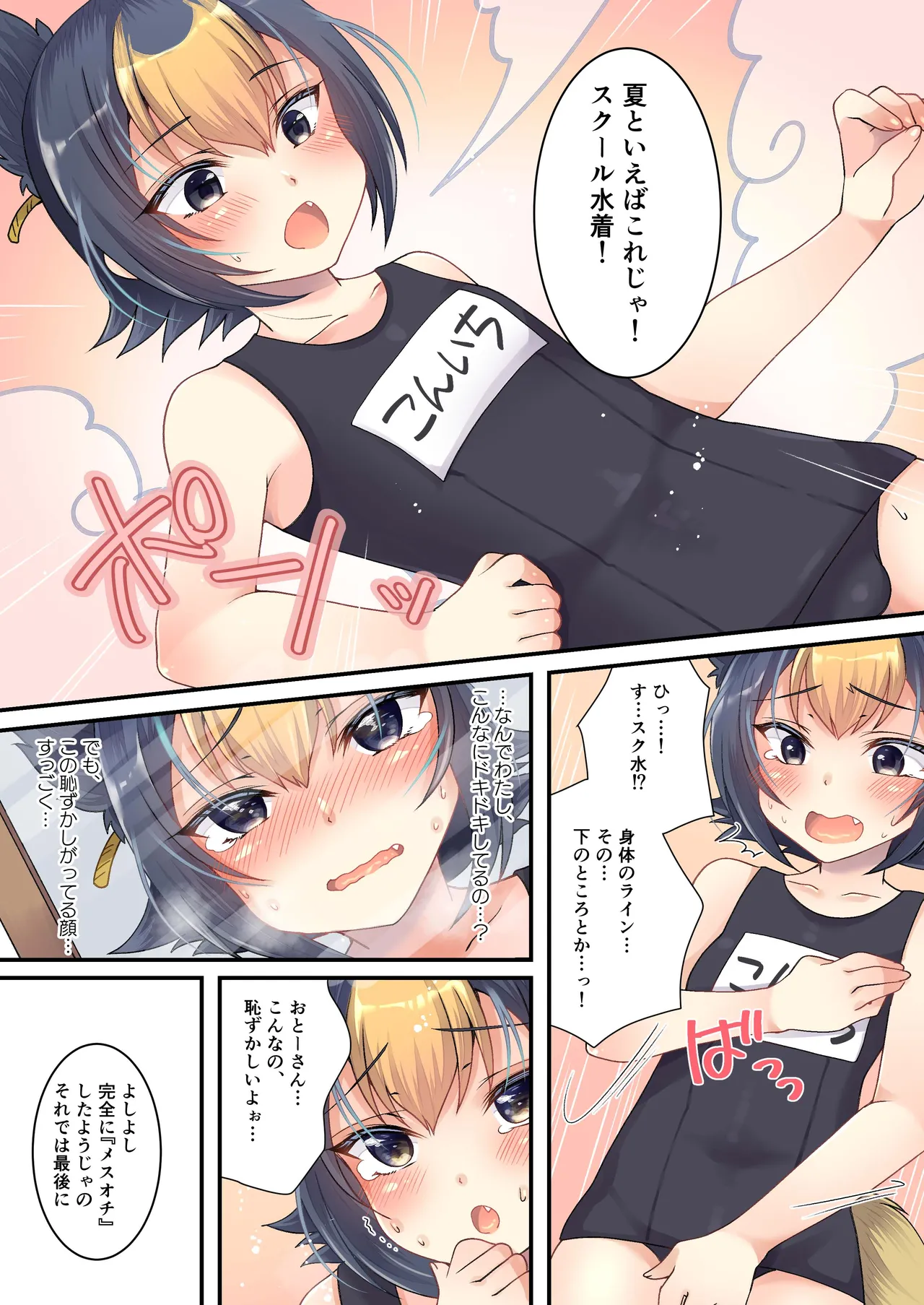 狐鳴紺子郎の合同誌なんて存在するわけないじゃん・弐 Page.15