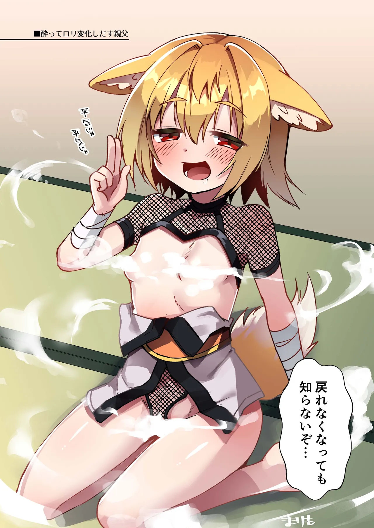 狐鳴紺子郎の合同誌なんて存在するわけないじゃん・弐 Page.23