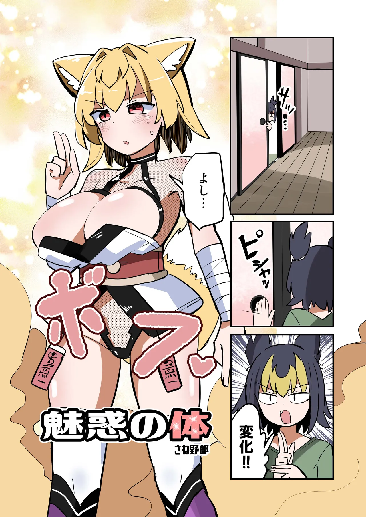 狐鳴紺子郎の合同誌なんて存在するわけないじゃん・弐 Page.35