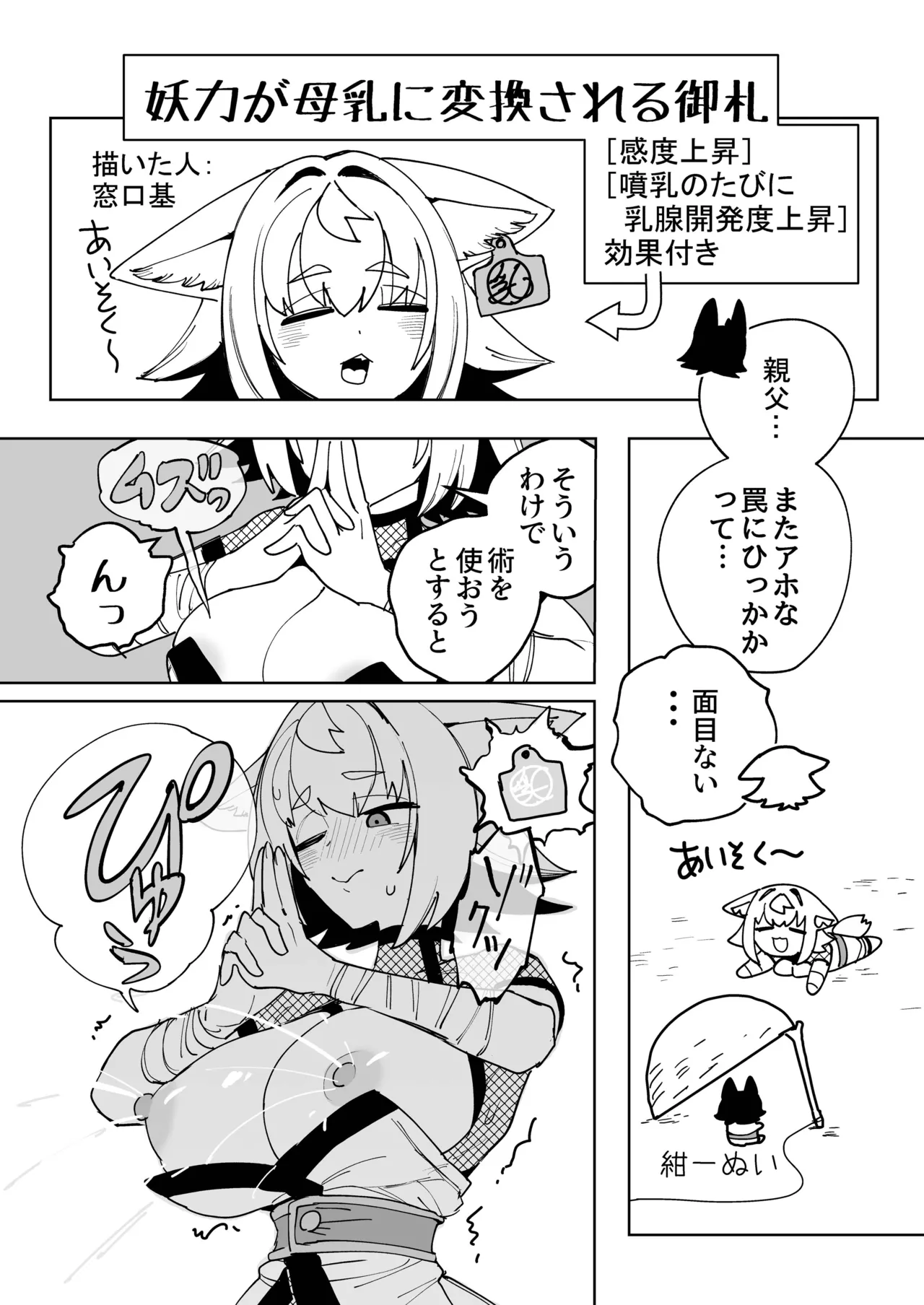 狐鳴紺子郎の合同誌なんて存在するわけないじゃん・弐 Page.56