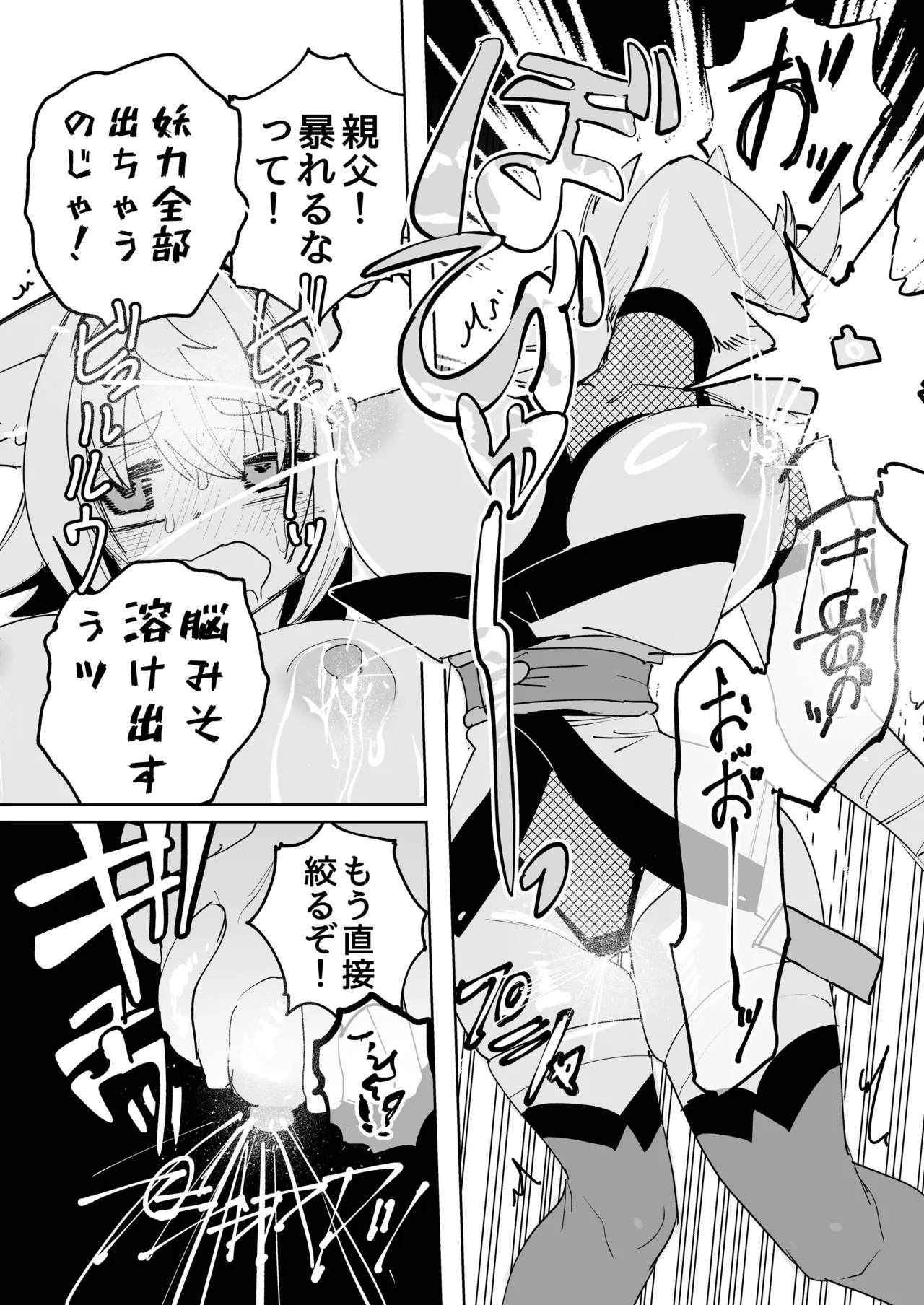狐鳴紺子郎の合同誌なんて存在するわけないじゃん・弐 Page.58