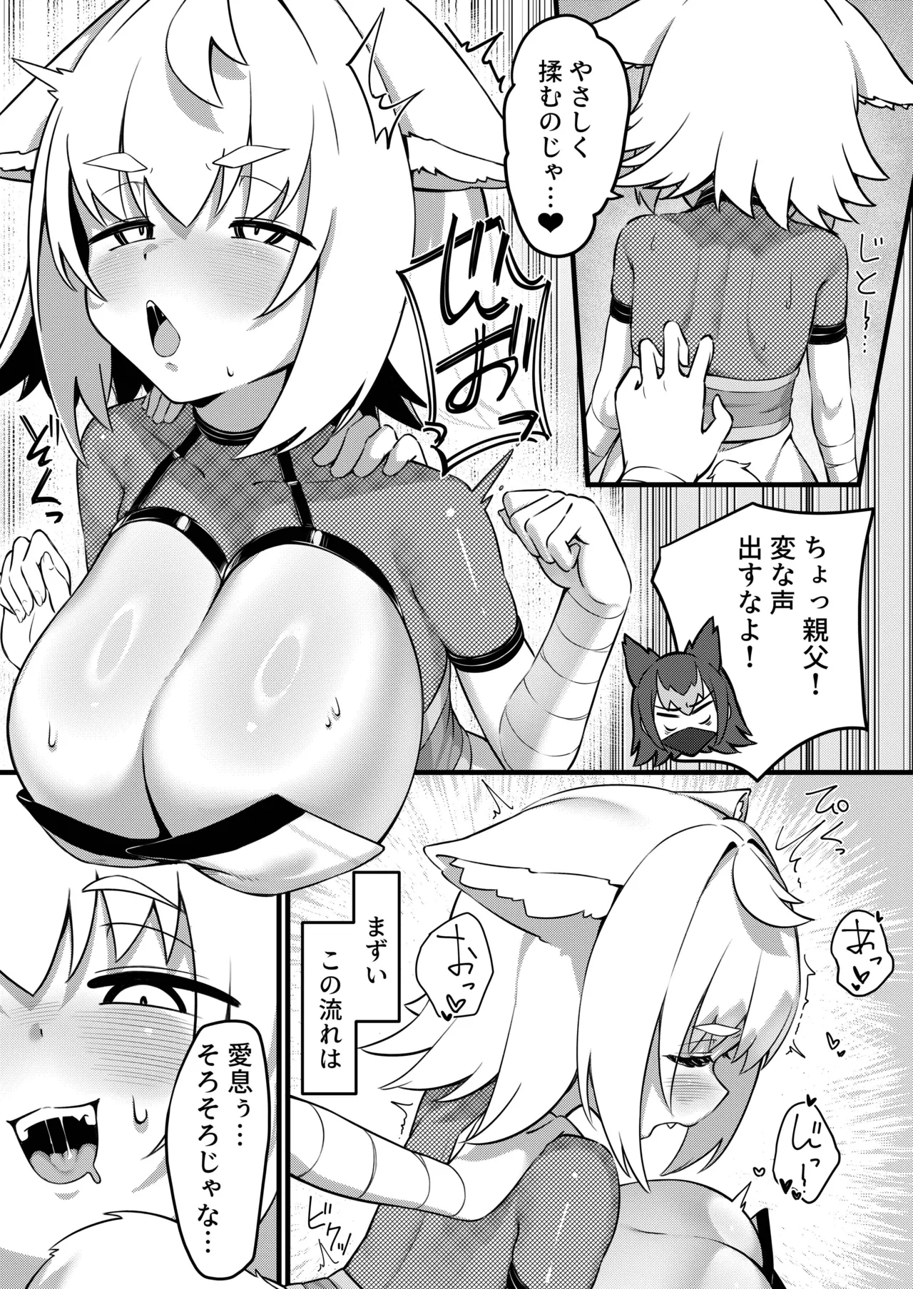 狐鳴紺子郎の合同誌なんて存在するわけないじゃん・弐 Page.65