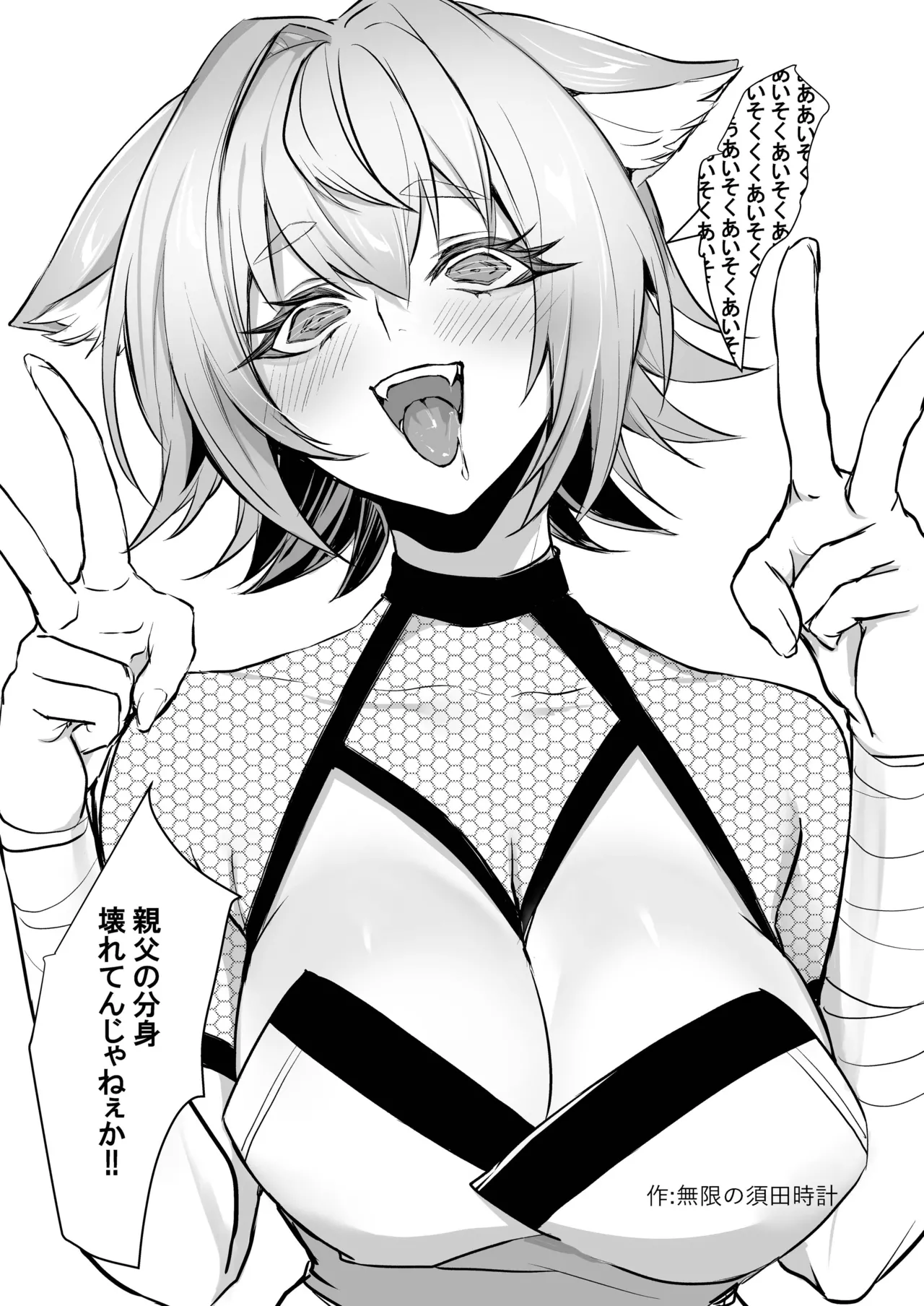 狐鳴紺子郎の合同誌なんて存在するわけないじゃん・弐 Page.87