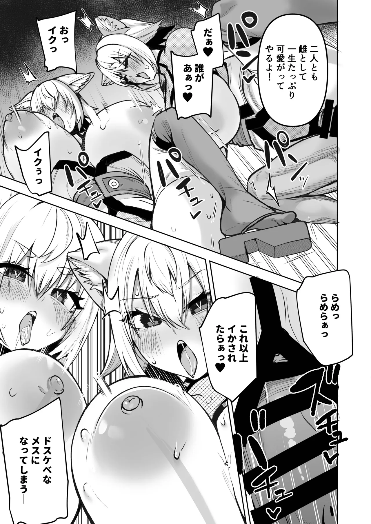 狐鳴紺子郎の合同誌なんて存在するわけないじゃん・弐 Page.90