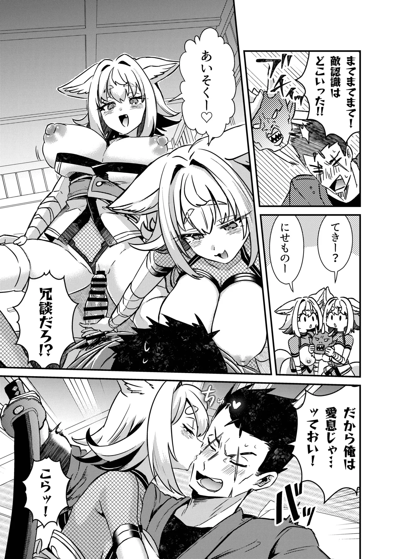 狐鳴紺子郎の合同誌なんて存在するわけないじゃん・弐 Page.94