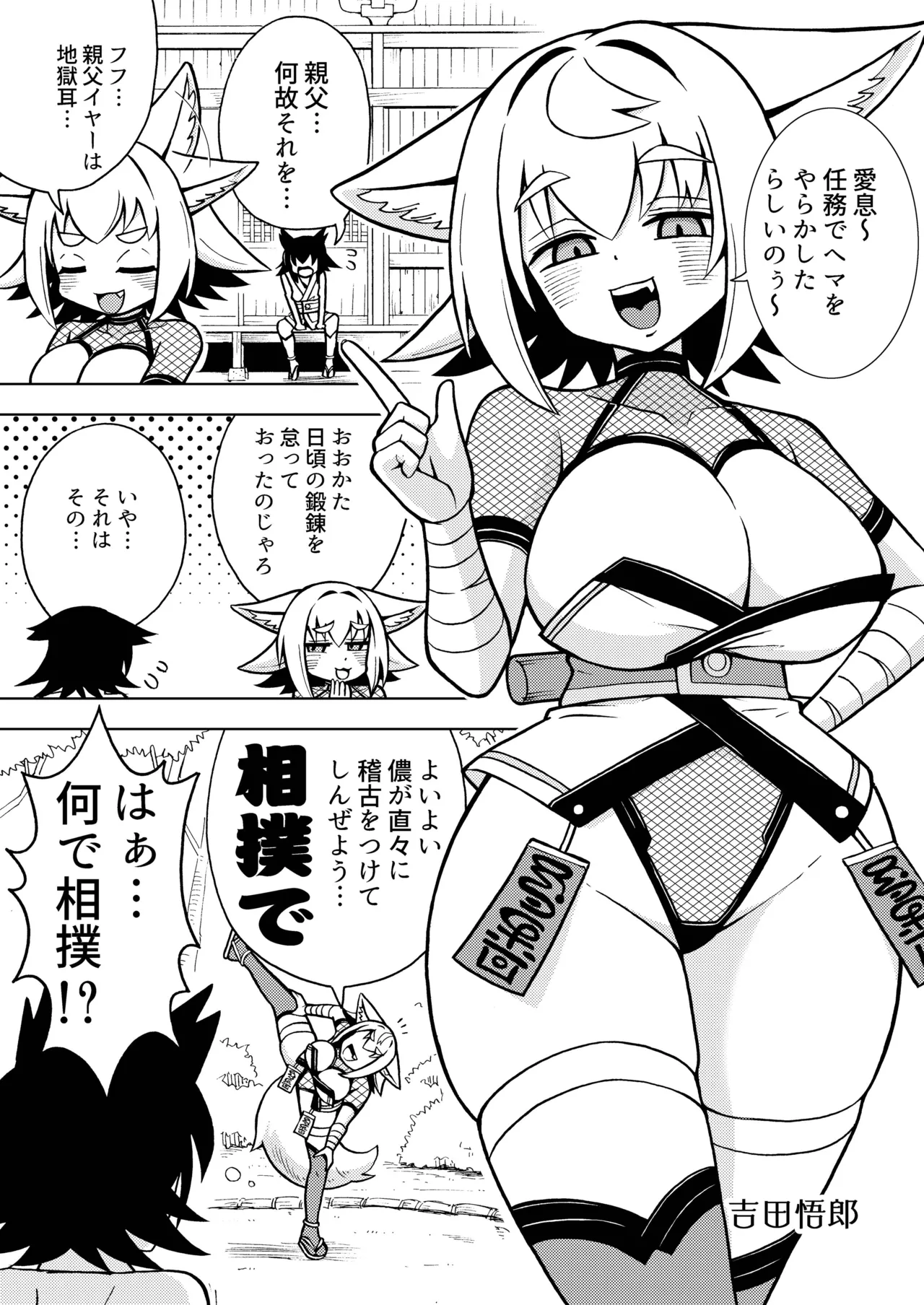 狐鳴紺子郎の合同誌なんて存在するわけないじゃん・弐 Page.96
