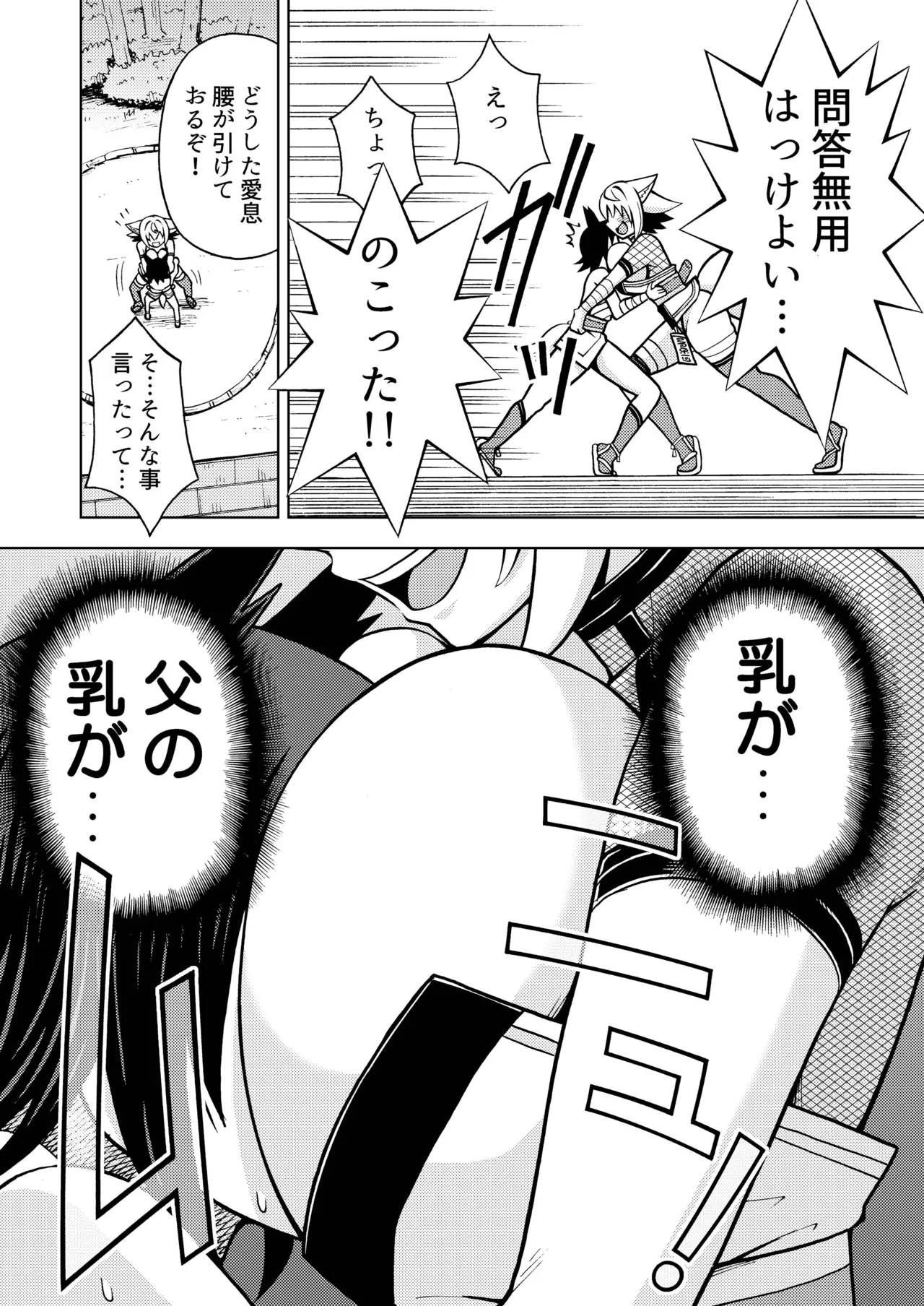 狐鳴紺子郎の合同誌なんて存在するわけないじゃん・弐 Page.97