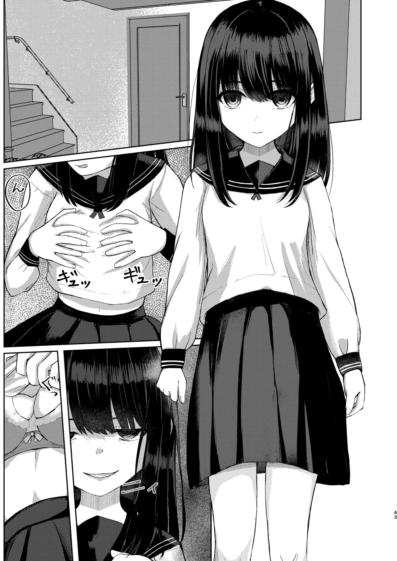 可愛い女の子を乗っ取るいくつかの方法 Page.43