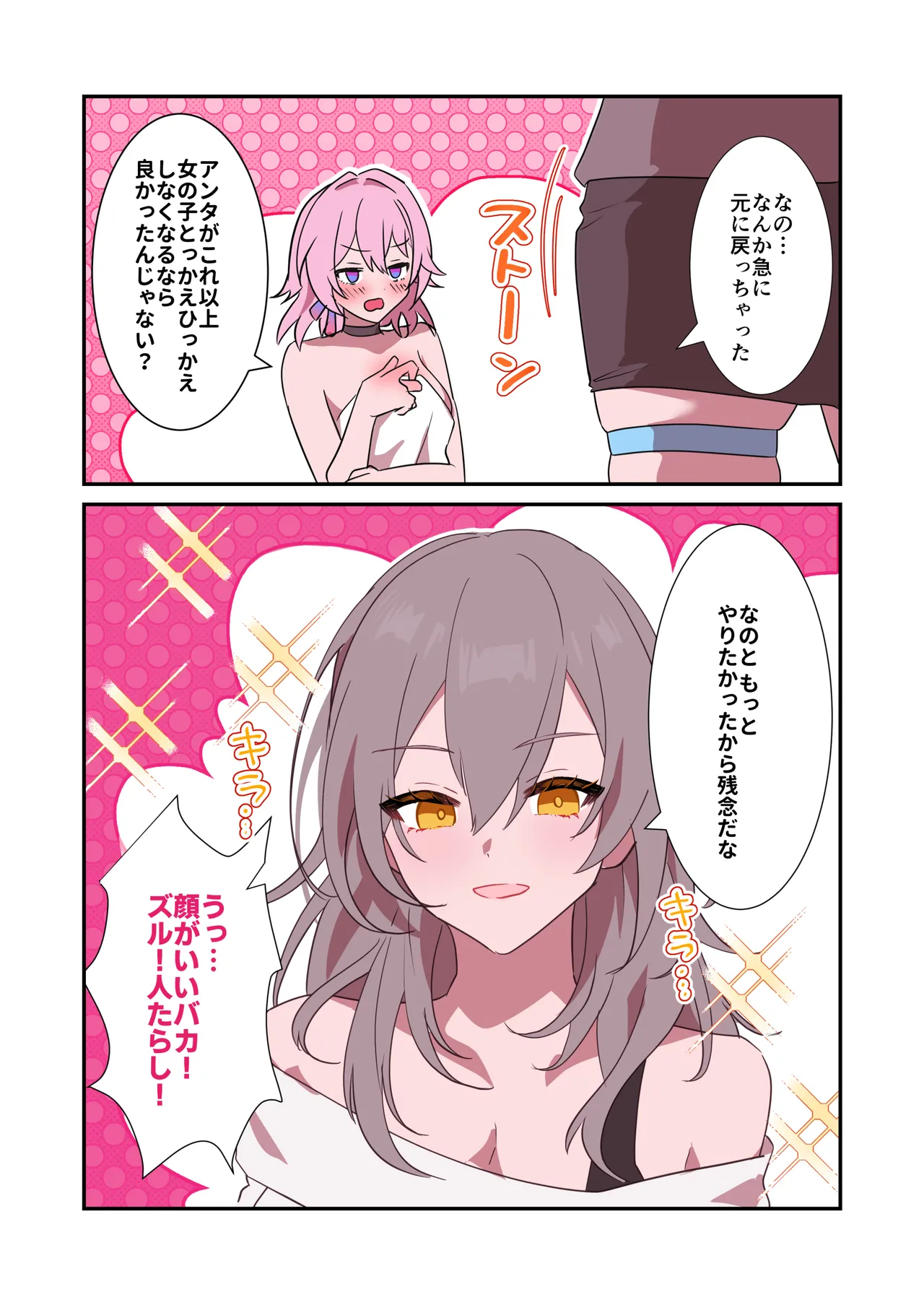 開拓の導き、追加機能から Page.15